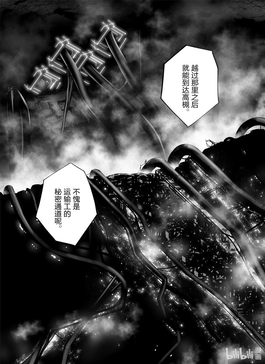 全员恶玉韩漫全集-21 第21话无删减无遮挡章节图片 