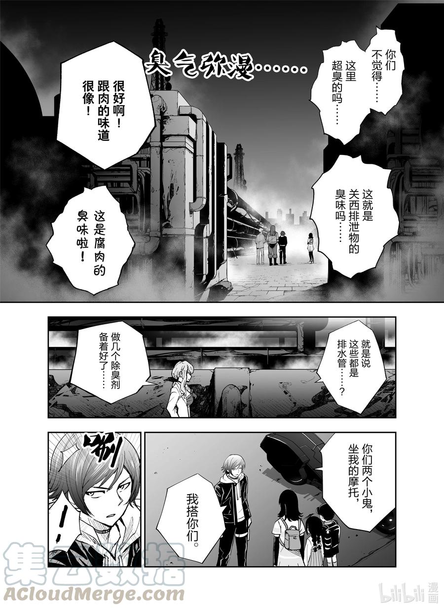 全员恶玉韩漫全集-21 第21话无删减无遮挡章节图片 