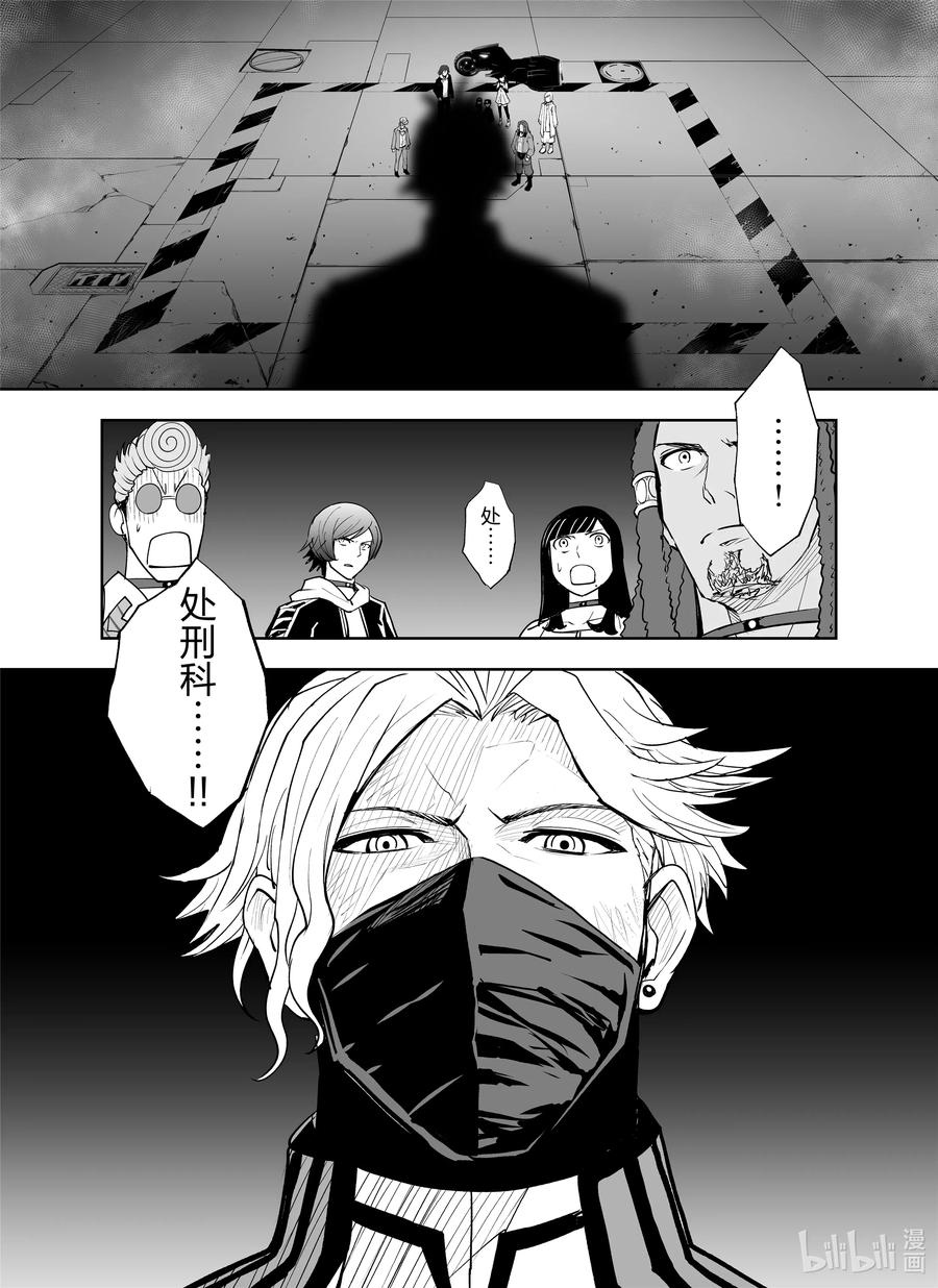 全员恶玉韩漫全集-21 第21话无删减无遮挡章节图片 