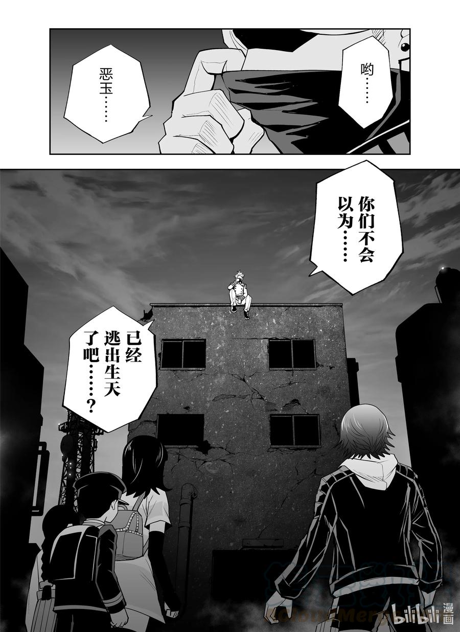 全员恶玉韩漫全集-21 第21话无删减无遮挡章节图片 