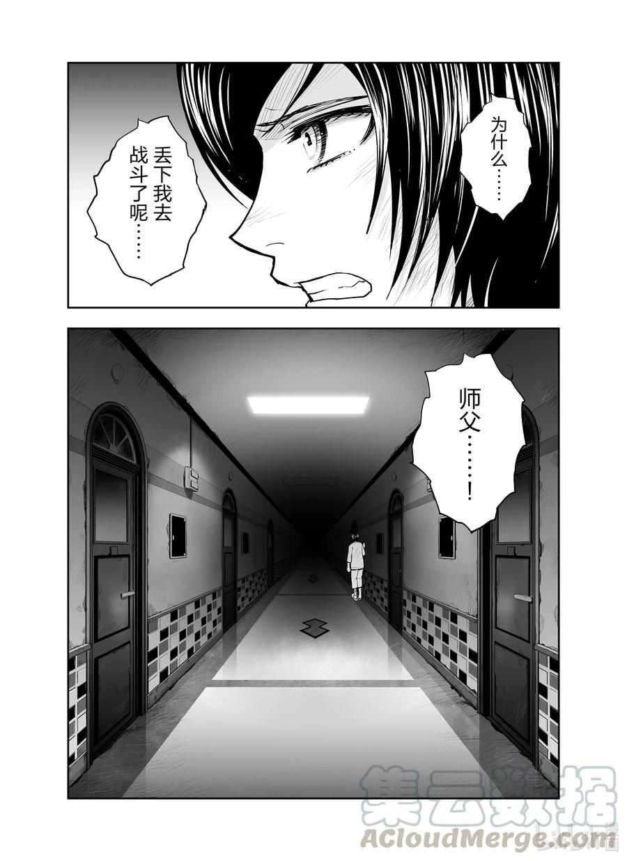 全员恶玉韩漫全集-21 第21话无删减无遮挡章节图片 