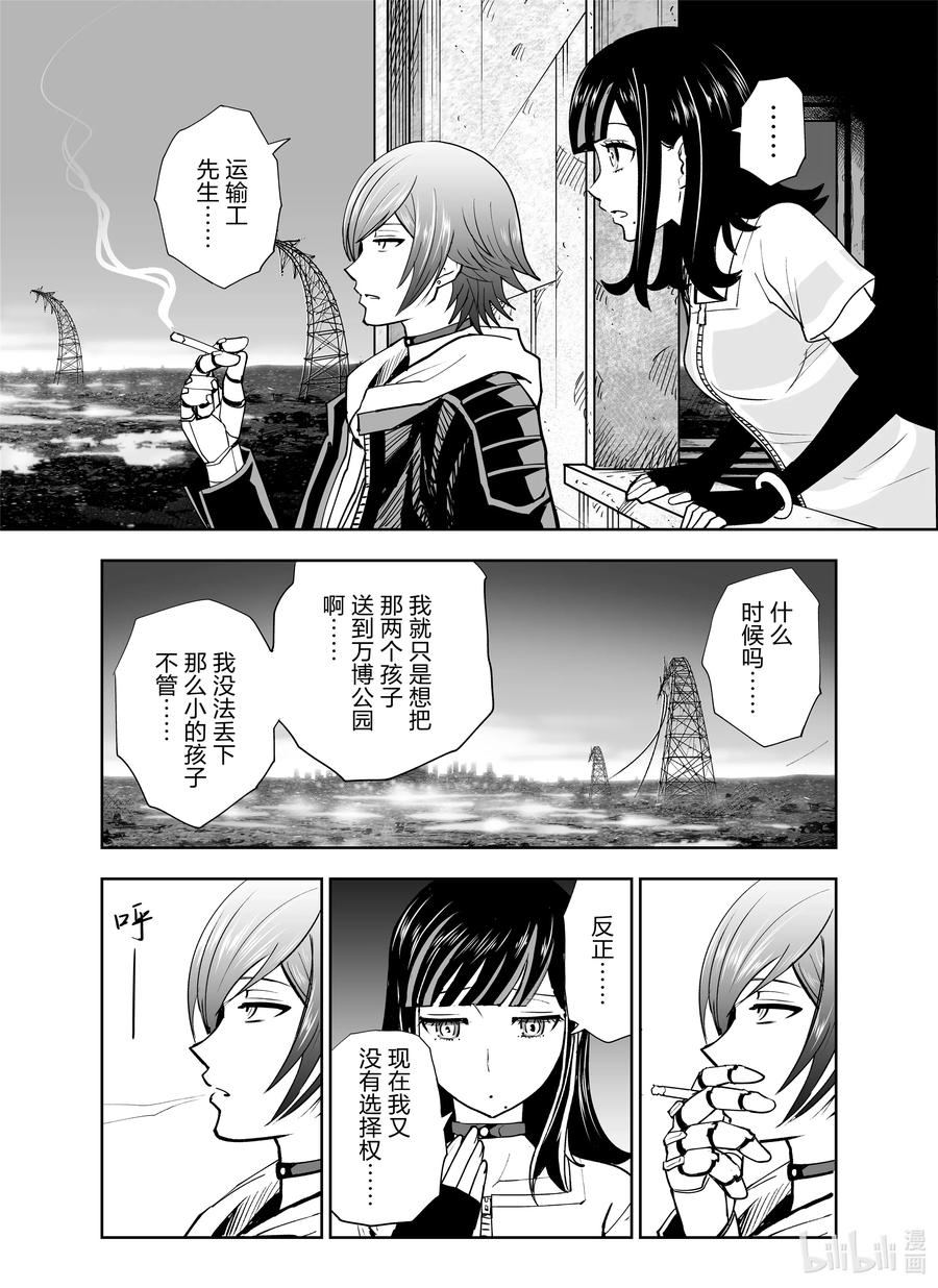 全员恶玉韩漫全集-21 第21话无删减无遮挡章节图片 