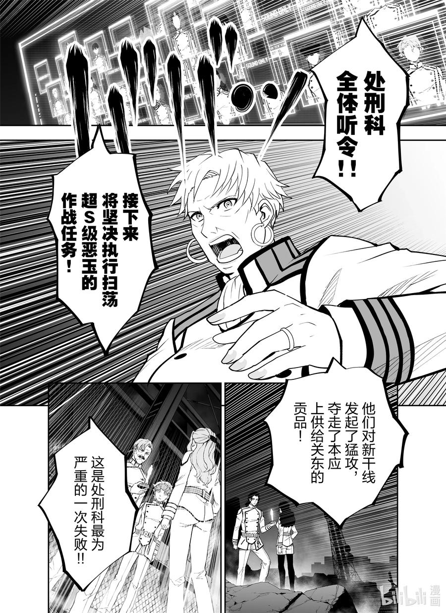 全员恶玉韩漫全集-21 第21话无删减无遮挡章节图片 