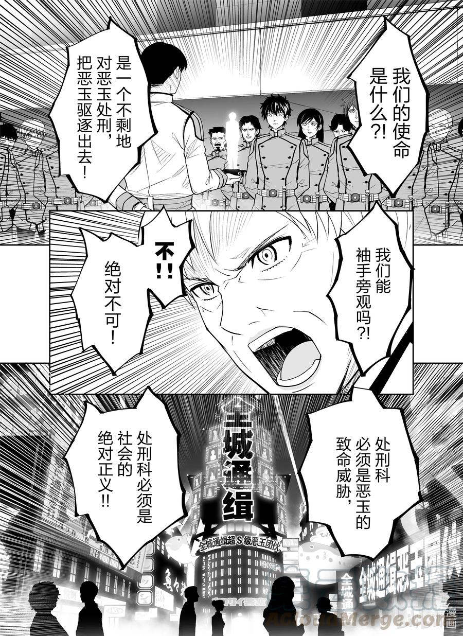 全员恶玉韩漫全集-21 第21话无删减无遮挡章节图片 