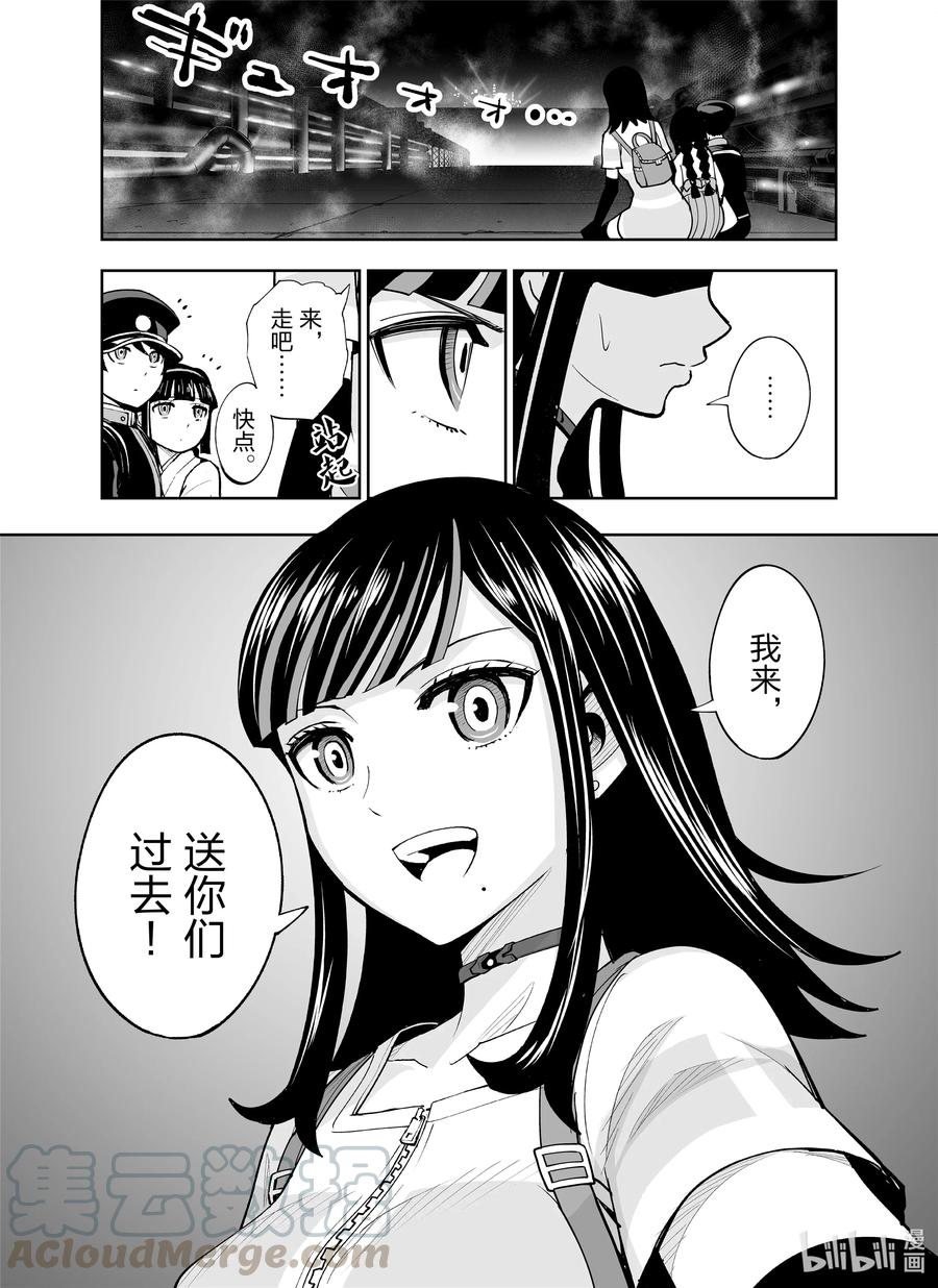 全员恶玉韩漫全集-22 第22话无删减无遮挡章节图片 