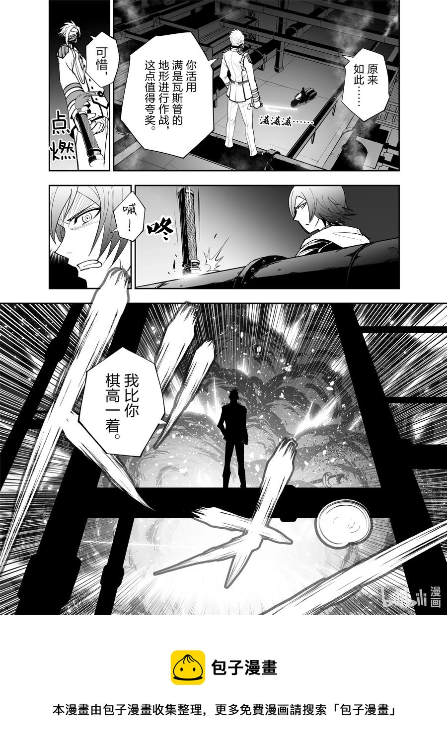 全员恶玉韩漫全集-22 第22话无删减无遮挡章节图片 