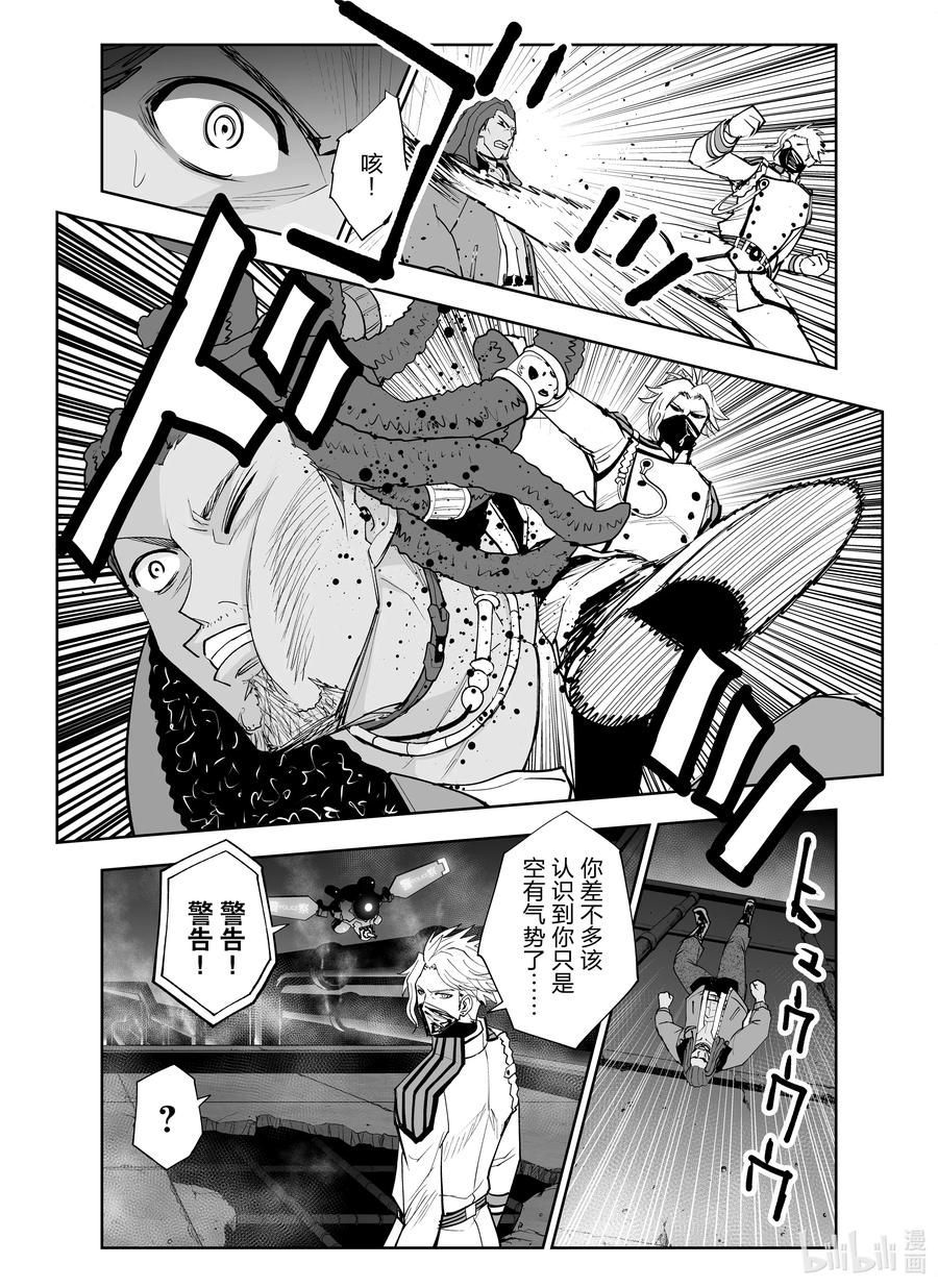 全员恶玉韩漫全集-22 第22话无删减无遮挡章节图片 