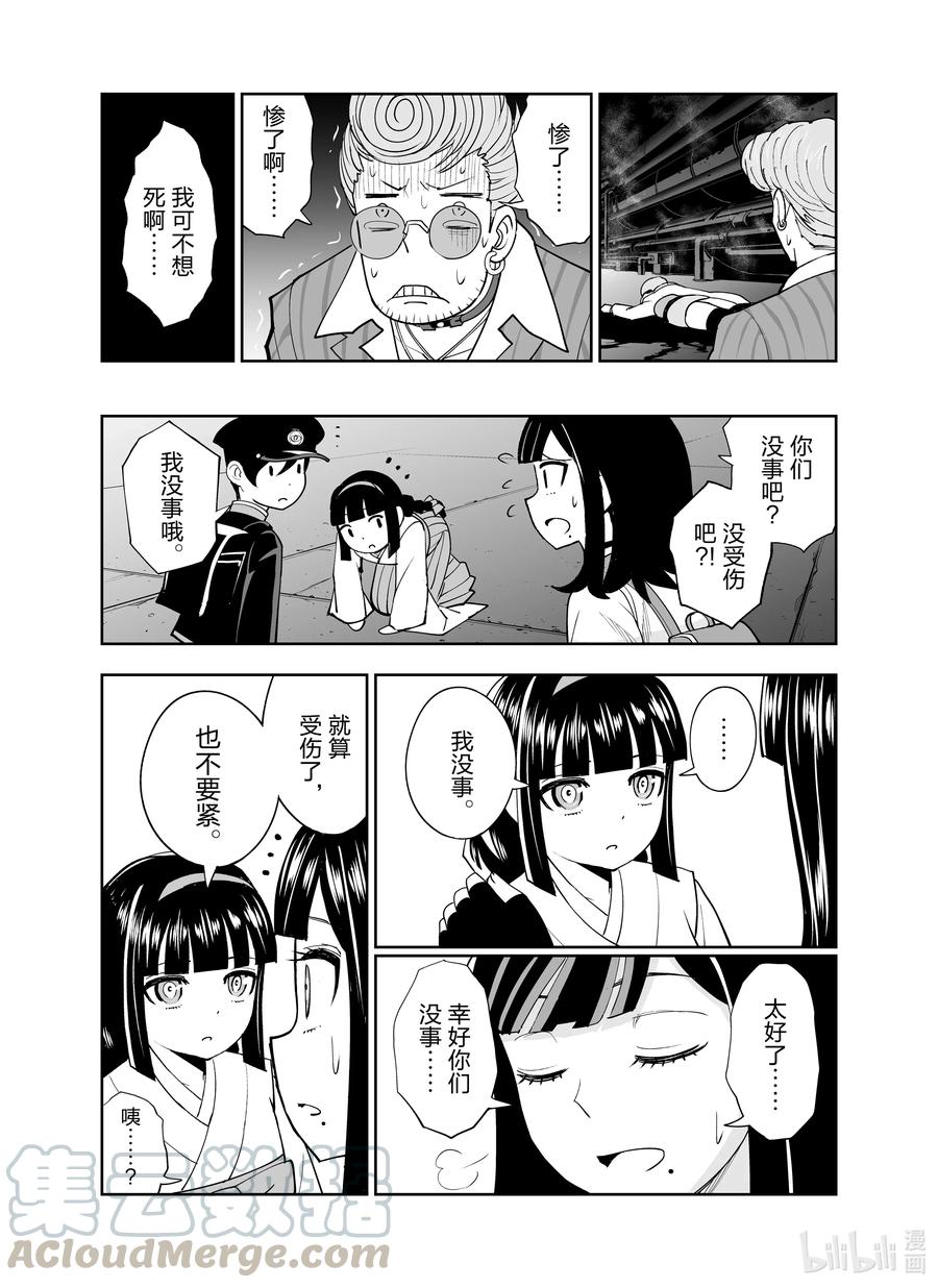 全员恶玉韩漫全集-22 第22话无删减无遮挡章节图片 