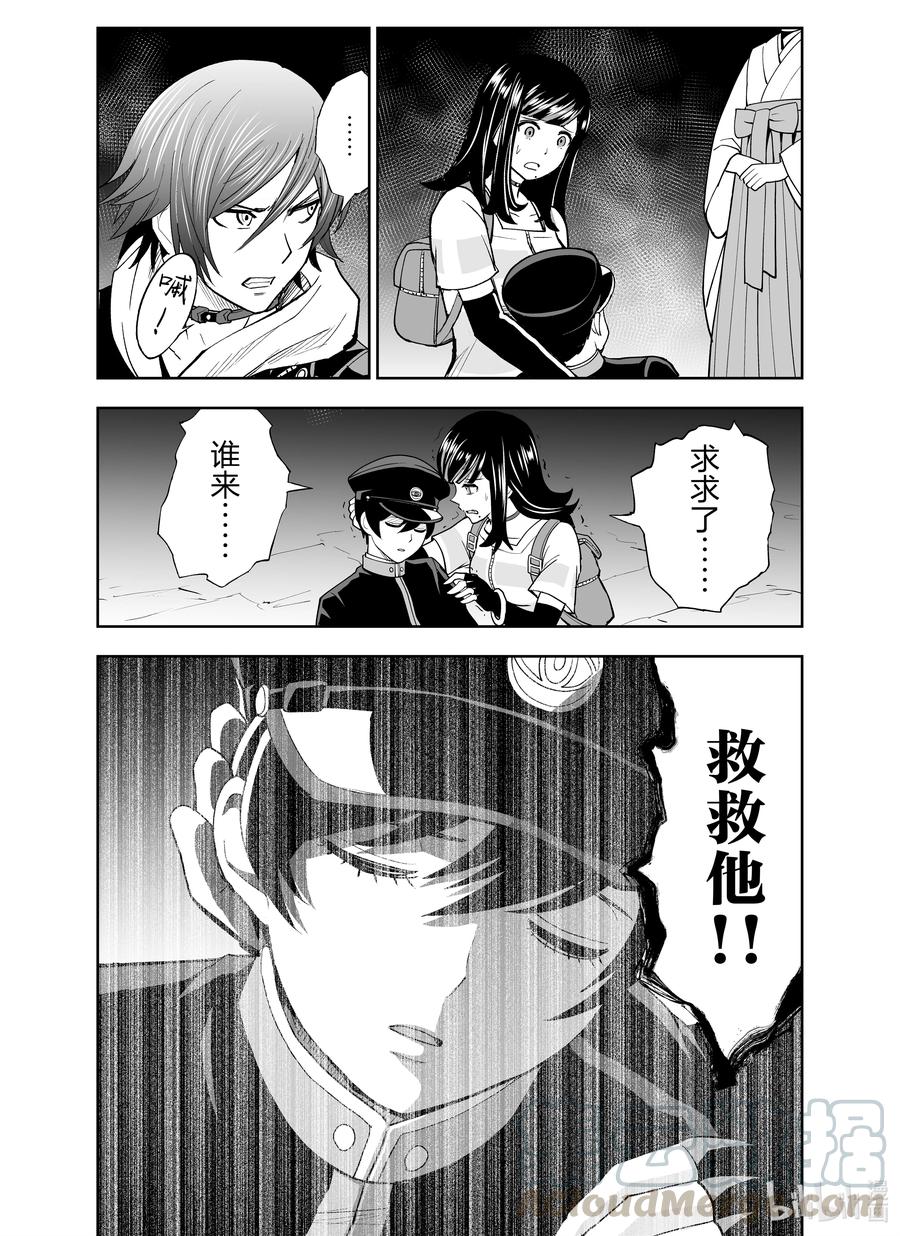 全员恶玉韩漫全集-23 第23话无删减无遮挡章节图片 
