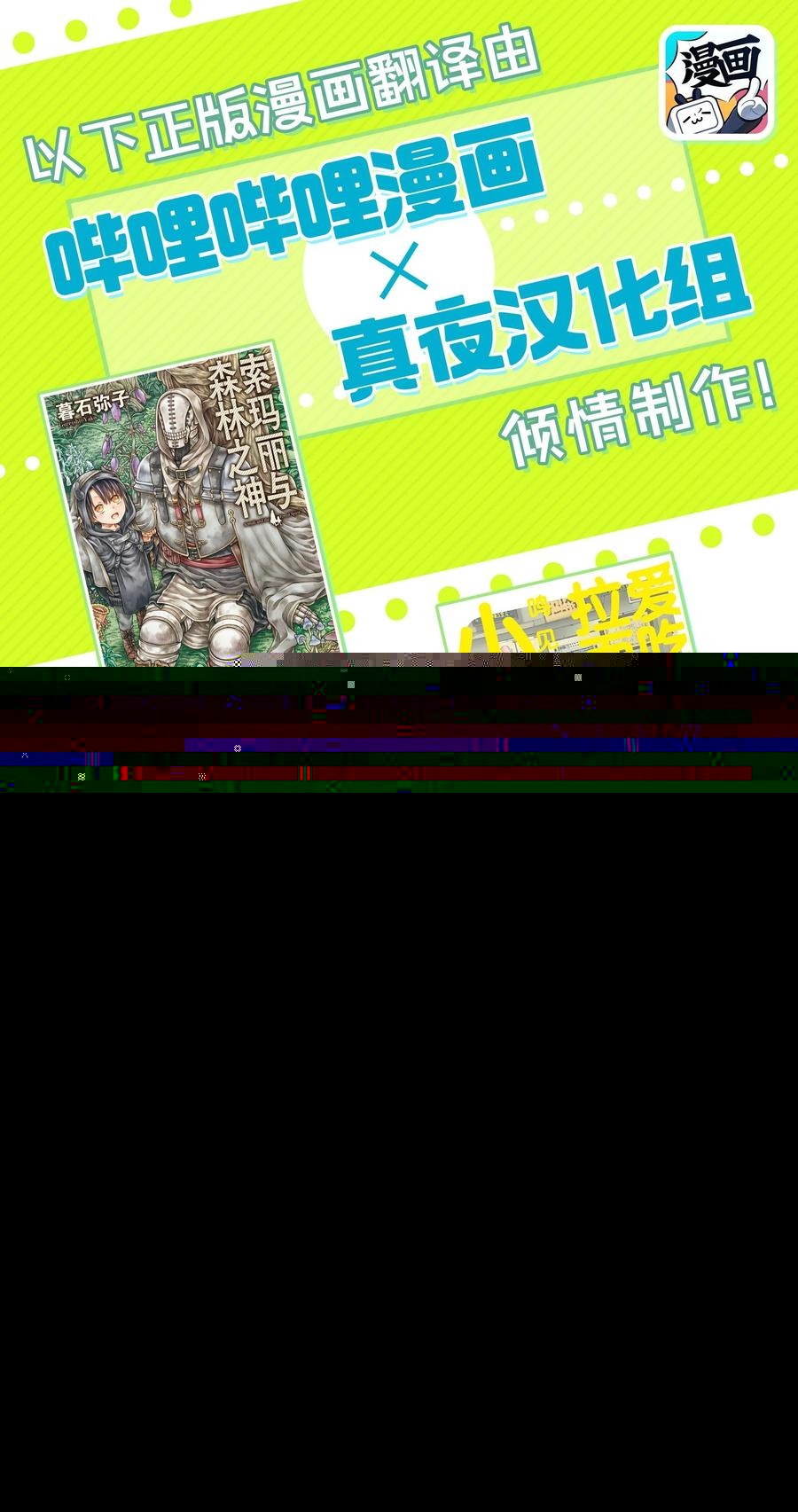 全员恶玉韩漫全集-23 第23话无删减无遮挡章节图片 