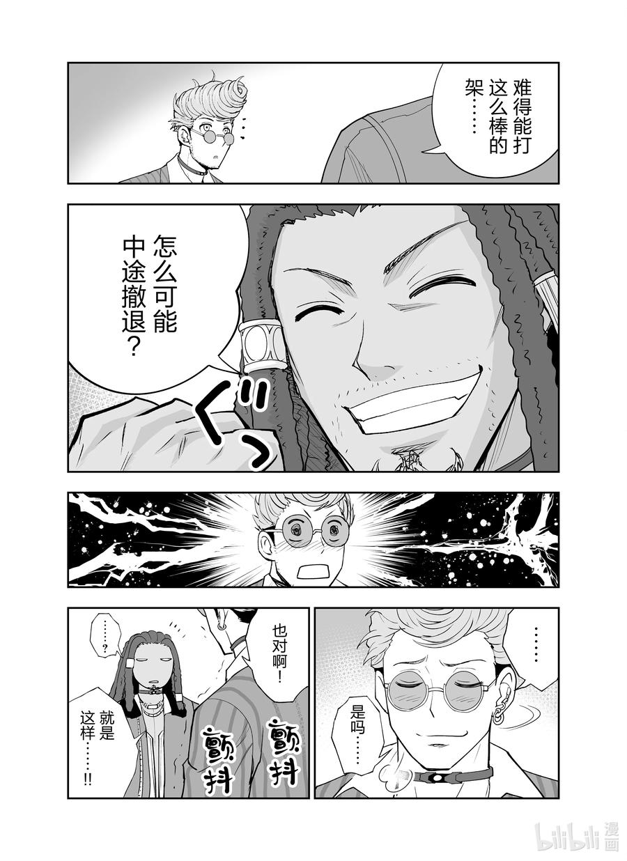 全员恶玉韩漫全集-23 第23话无删减无遮挡章节图片 