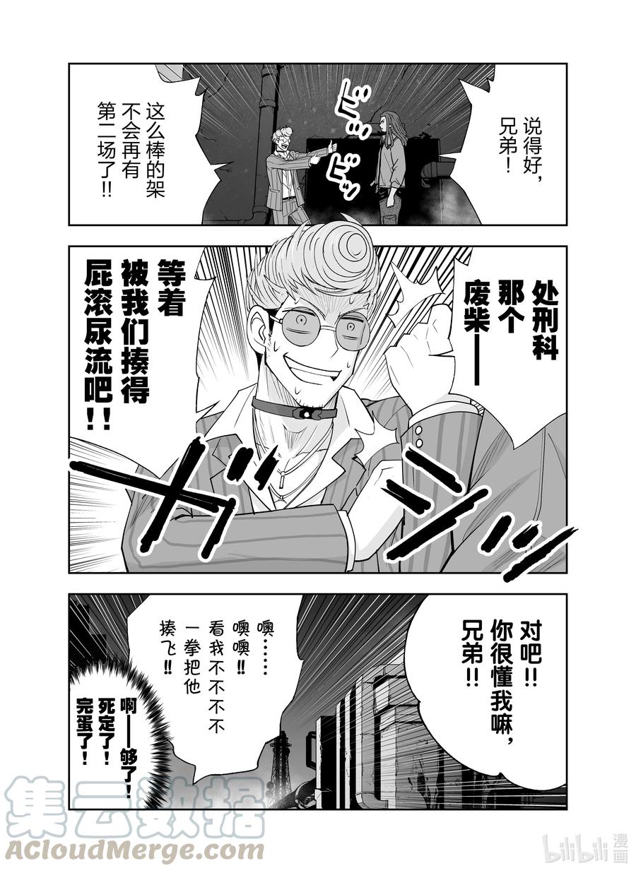 全员恶玉韩漫全集-23 第23话无删减无遮挡章节图片 