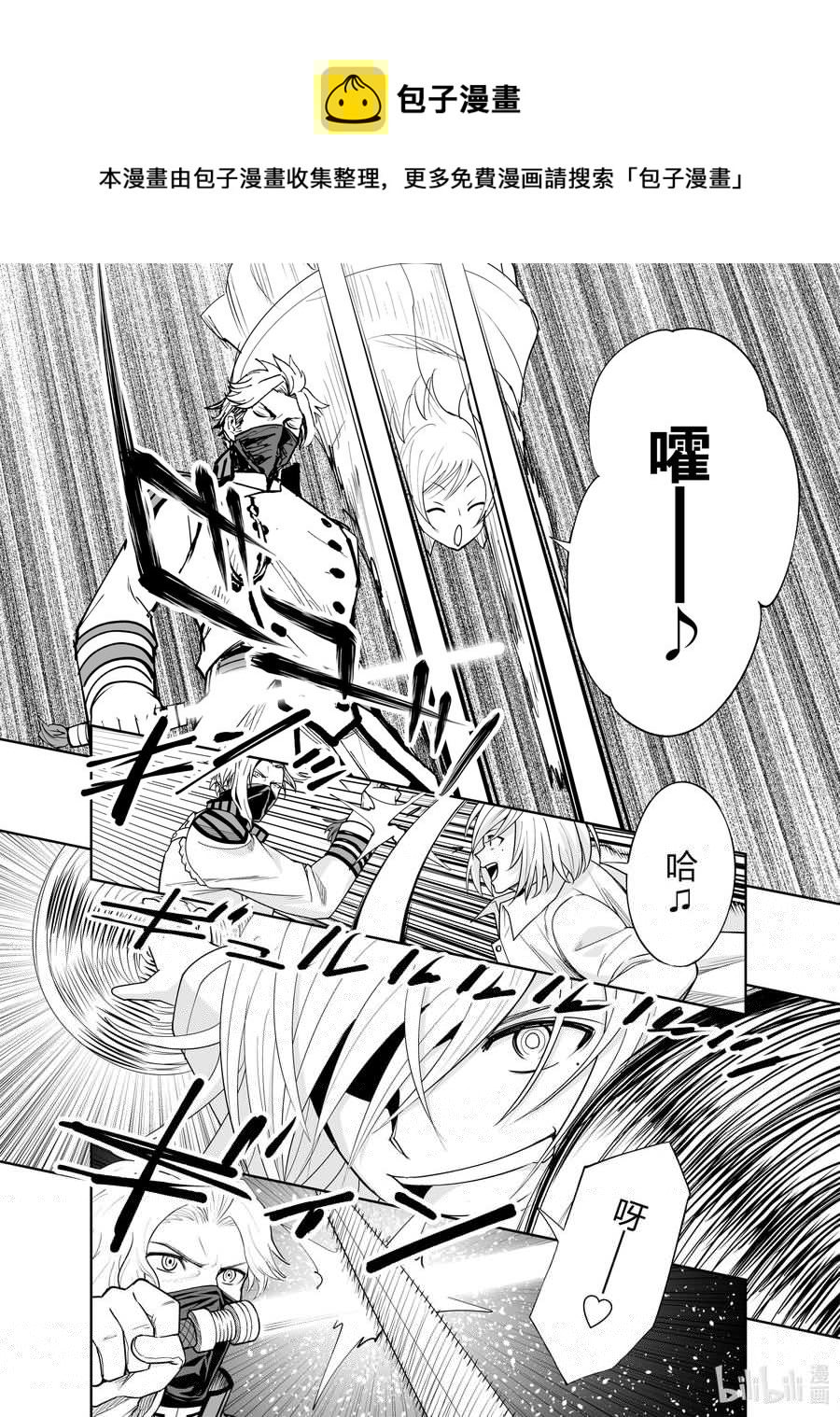 全员恶玉韩漫全集-23 第23话无删减无遮挡章节图片 