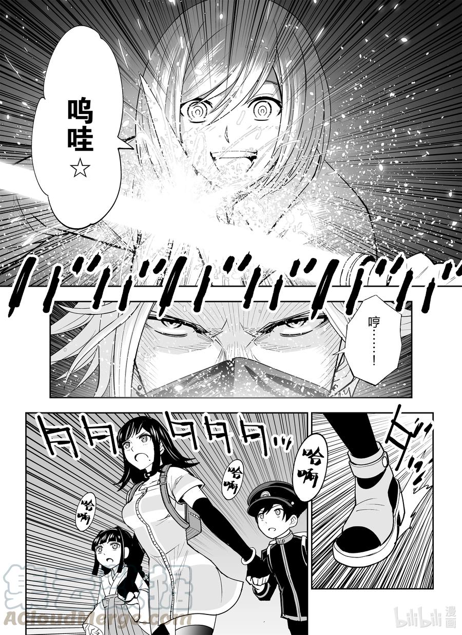 全员恶玉韩漫全集-23 第23话无删减无遮挡章节图片 