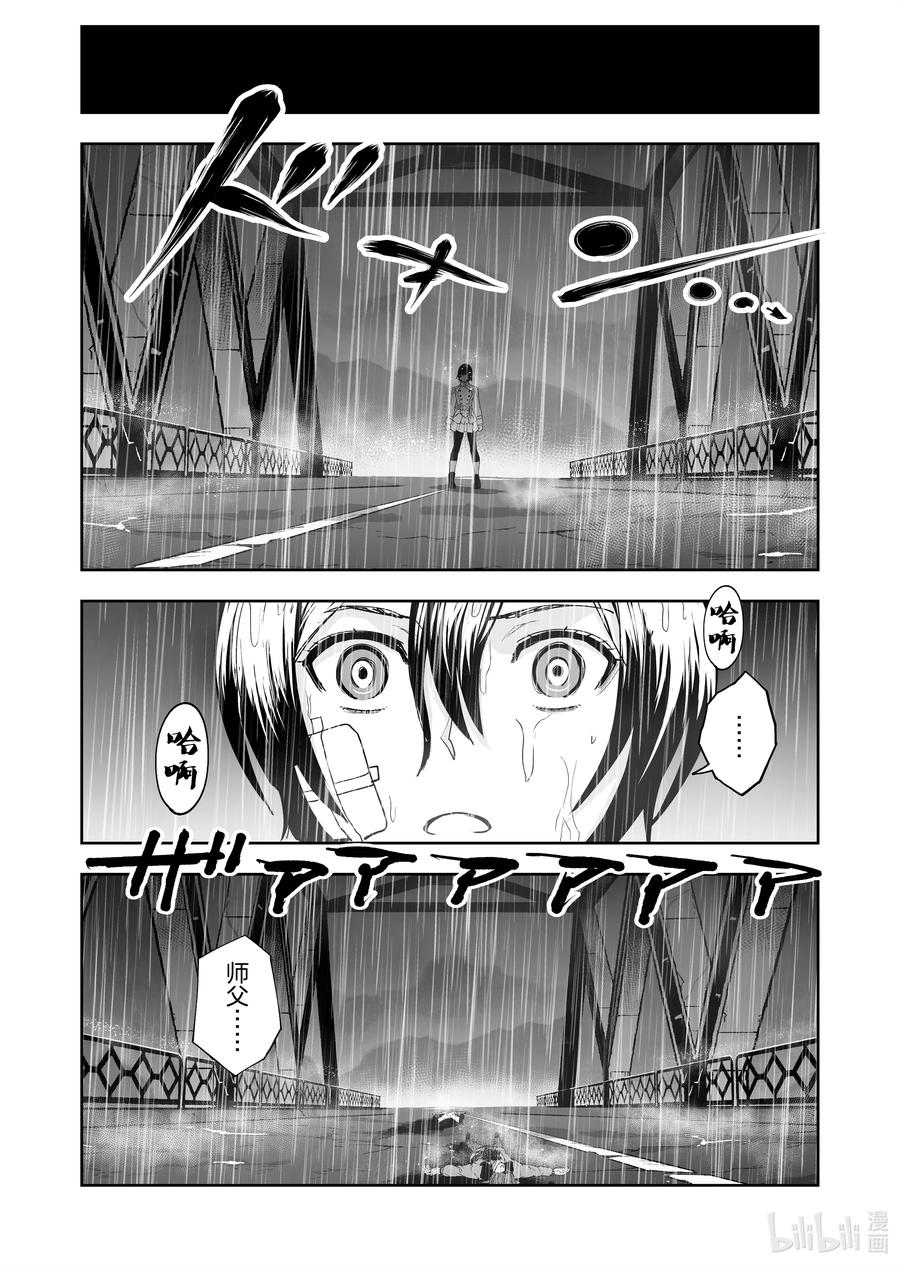 全员恶玉韩漫全集-26 第26话无删减无遮挡章节图片 