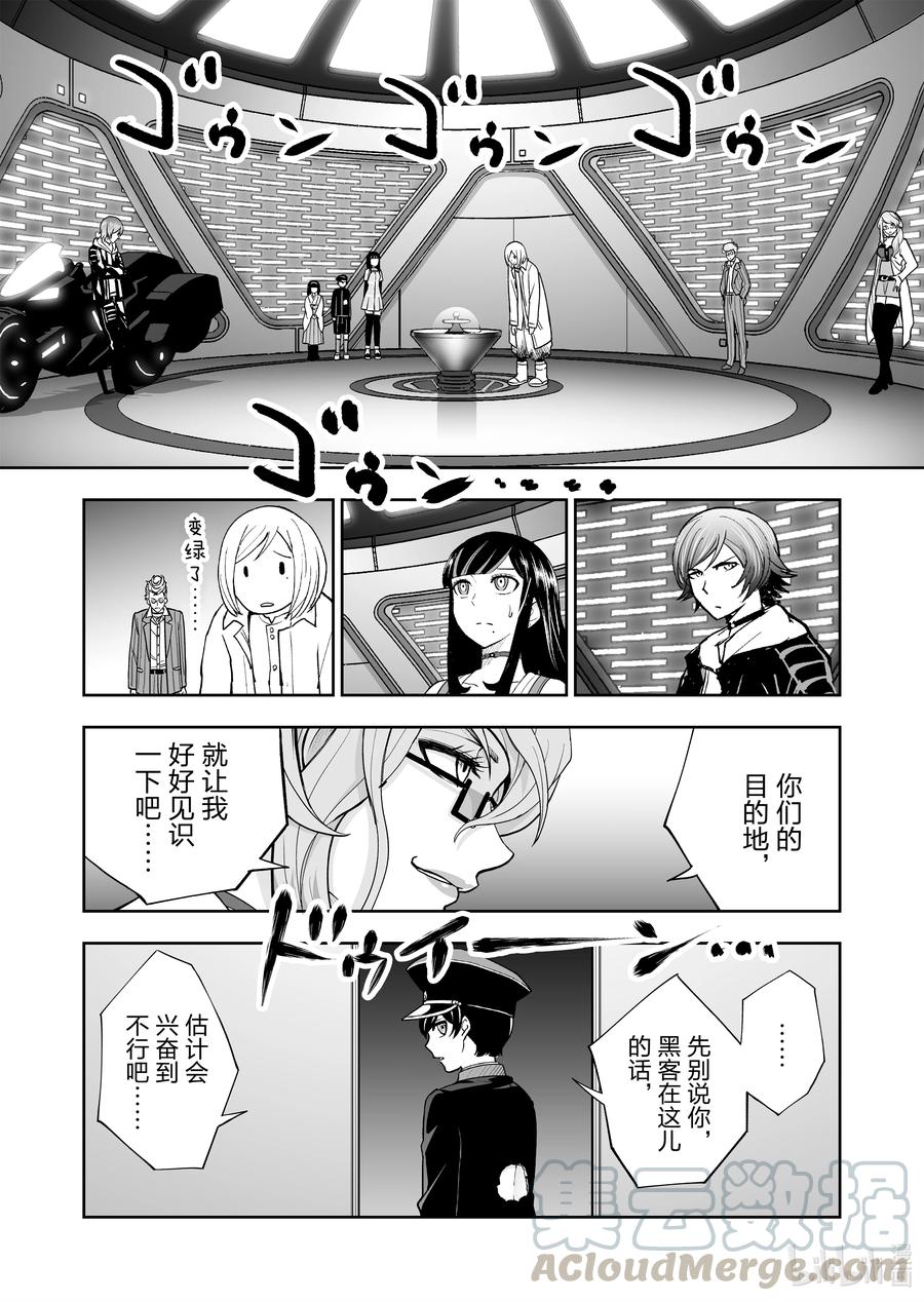 全员恶玉韩漫全集-27 第27话无删减无遮挡章节图片 
