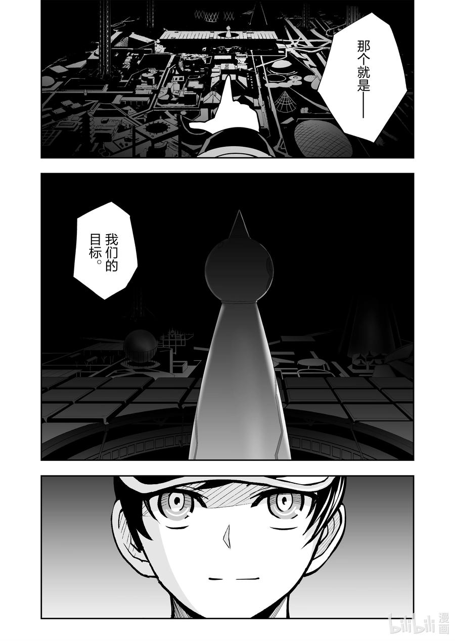 全员恶玉韩漫全集-27 第27话无删减无遮挡章节图片 