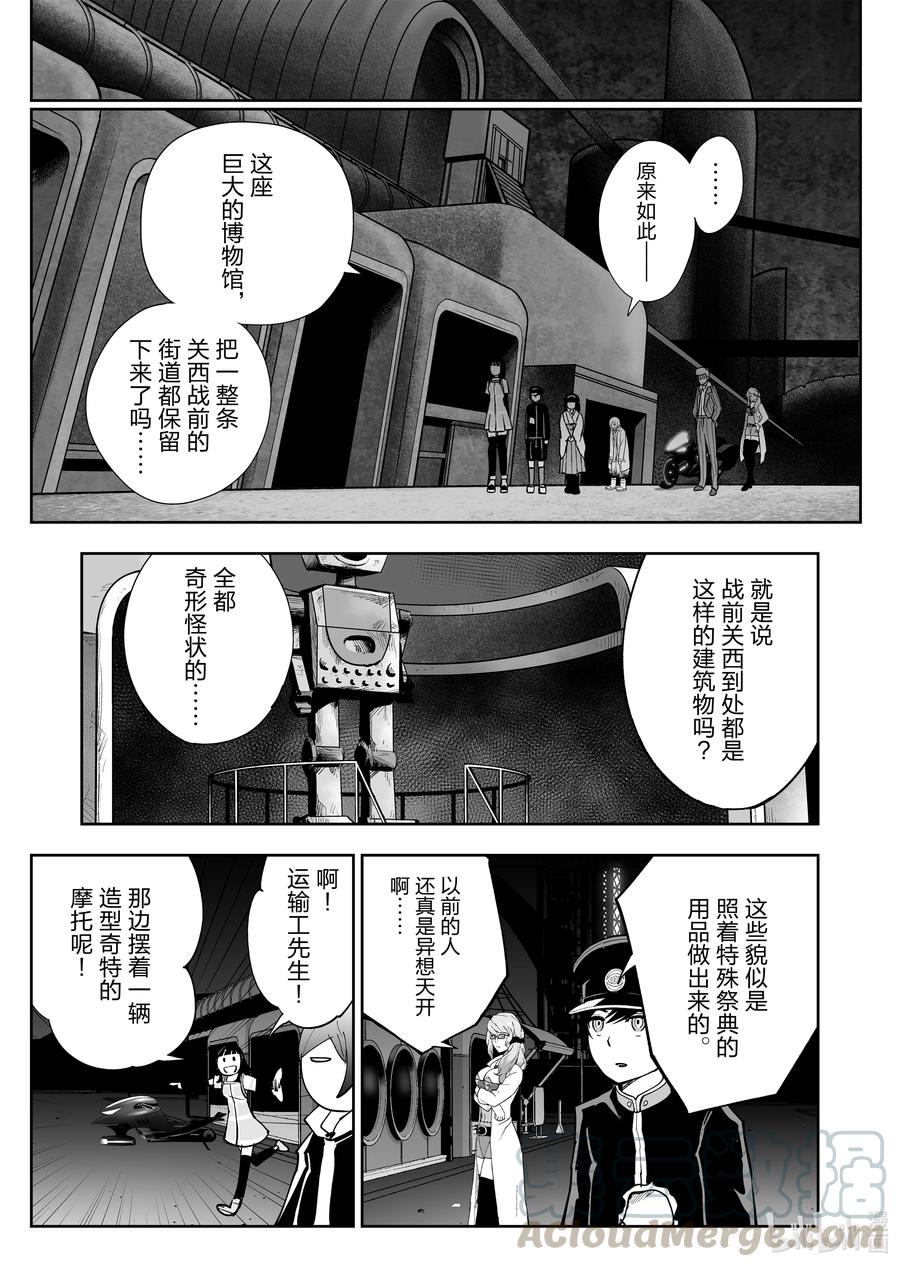 全员恶玉韩漫全集-27 第27话无删减无遮挡章节图片 