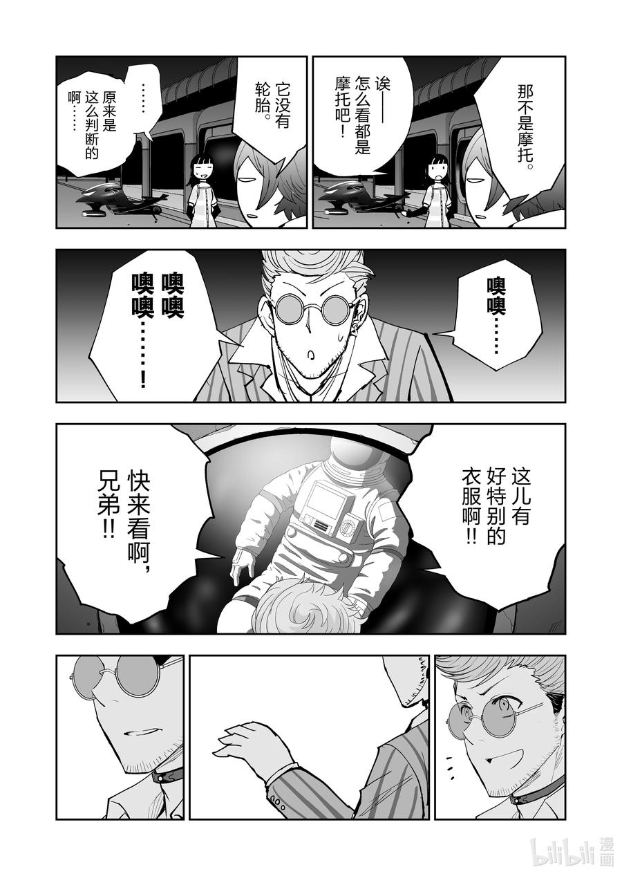 全员恶玉韩漫全集-27 第27话无删减无遮挡章节图片 