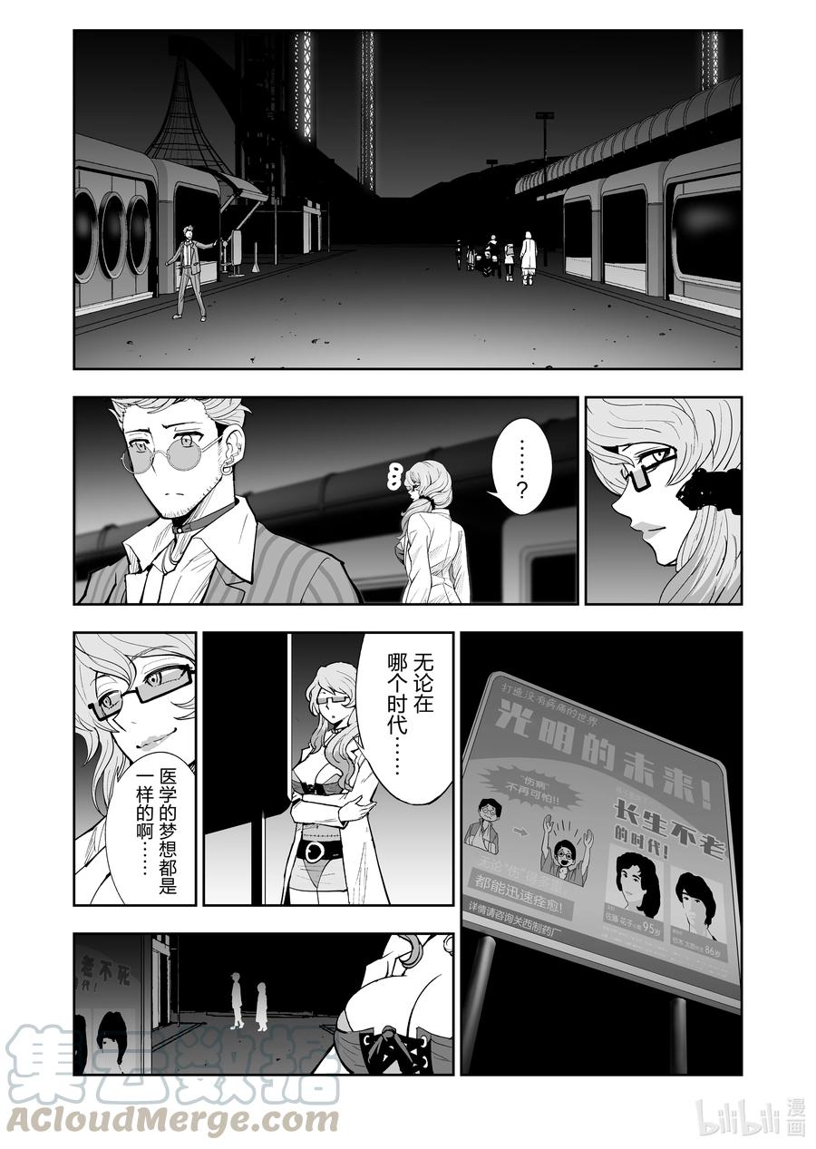 全员恶玉韩漫全集-27 第27话无删减无遮挡章节图片 