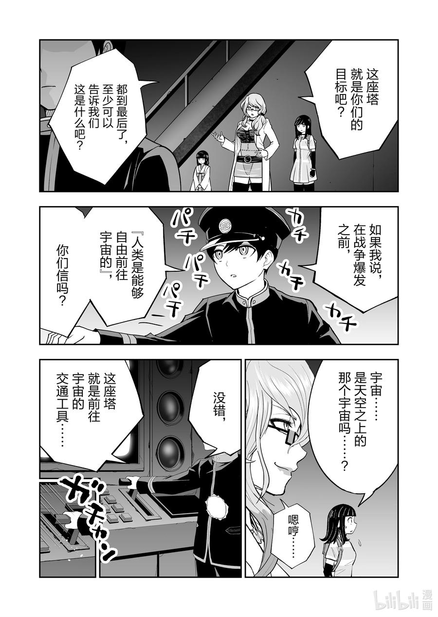 全员恶玉韩漫全集-27 第27话无删减无遮挡章节图片 