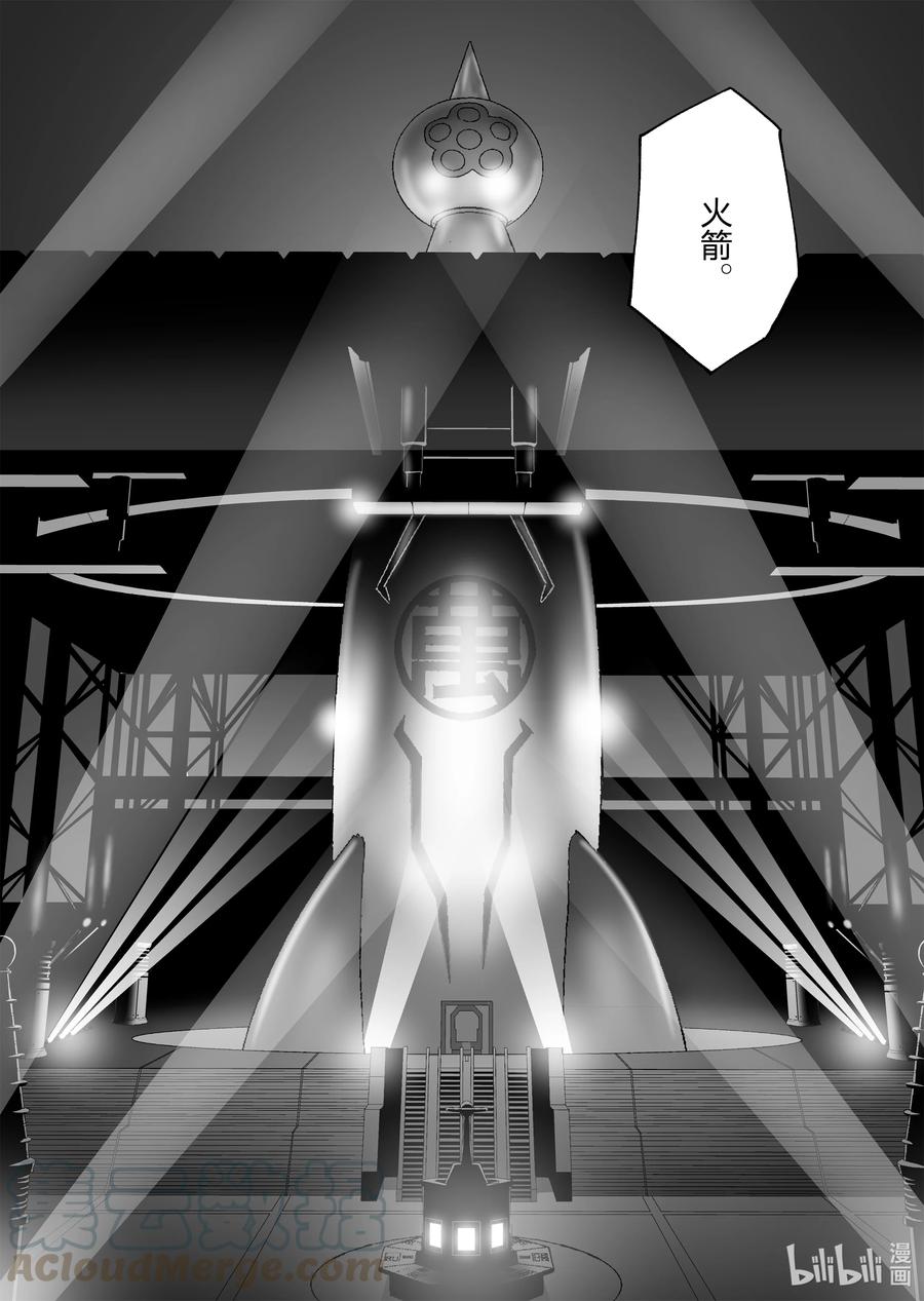 全员恶玉韩漫全集-27 第27话无删减无遮挡章节图片 