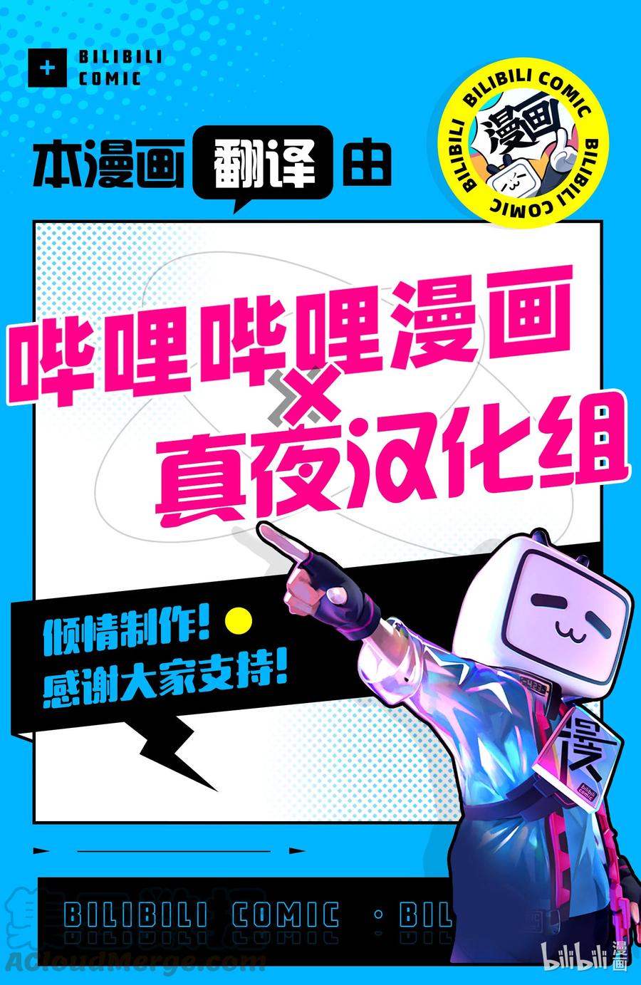 全员恶玉韩漫全集-27 第27话无删减无遮挡章节图片 