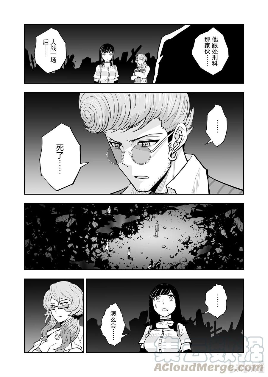 全员恶玉韩漫全集-27 第27话无删减无遮挡章节图片 