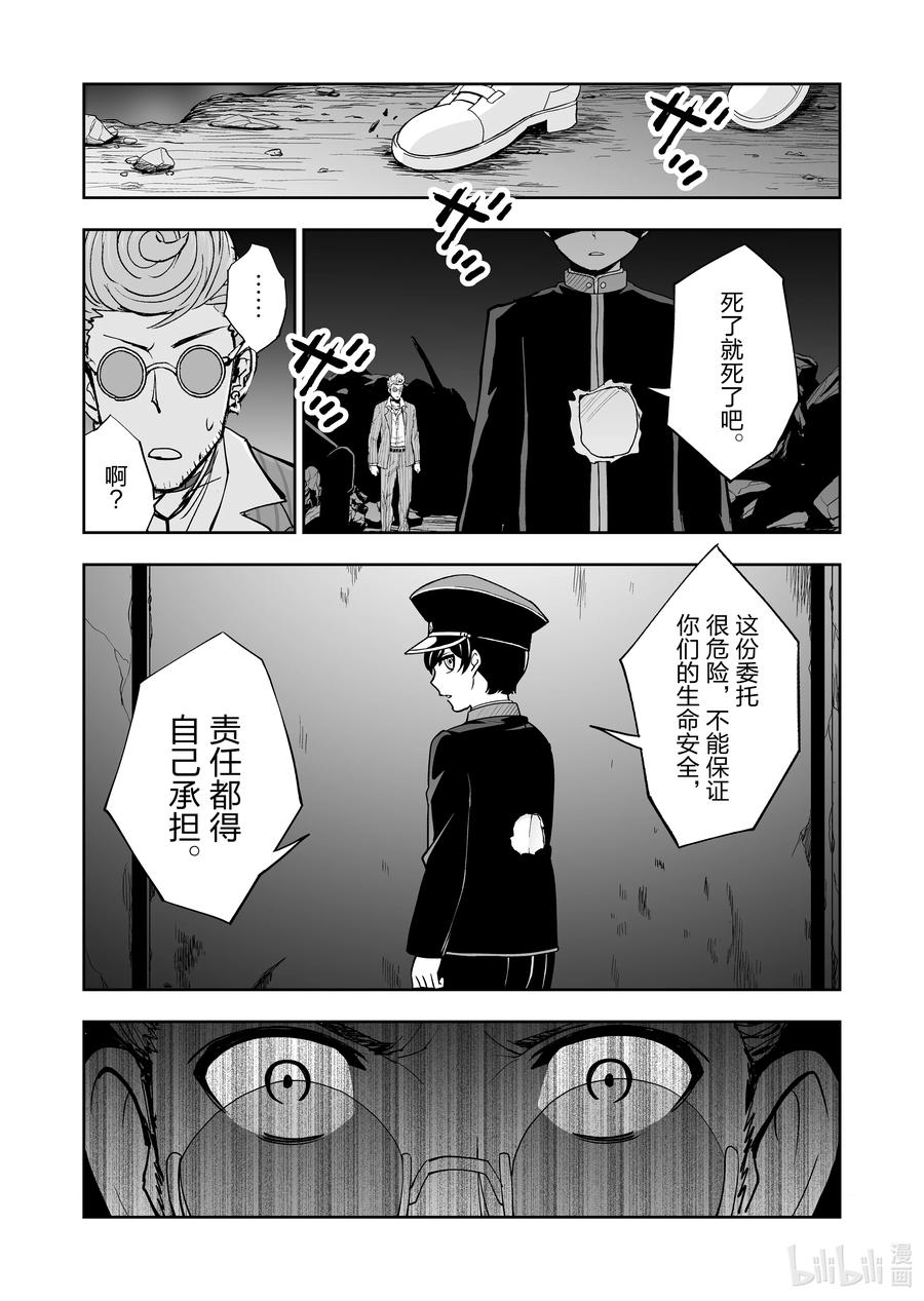 全员恶玉韩漫全集-27 第27话无删减无遮挡章节图片 