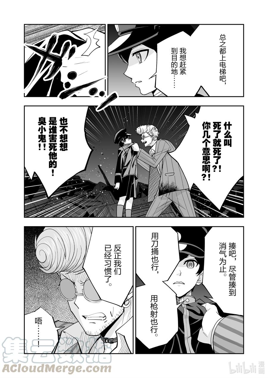 全员恶玉韩漫全集-27 第27话无删减无遮挡章节图片 