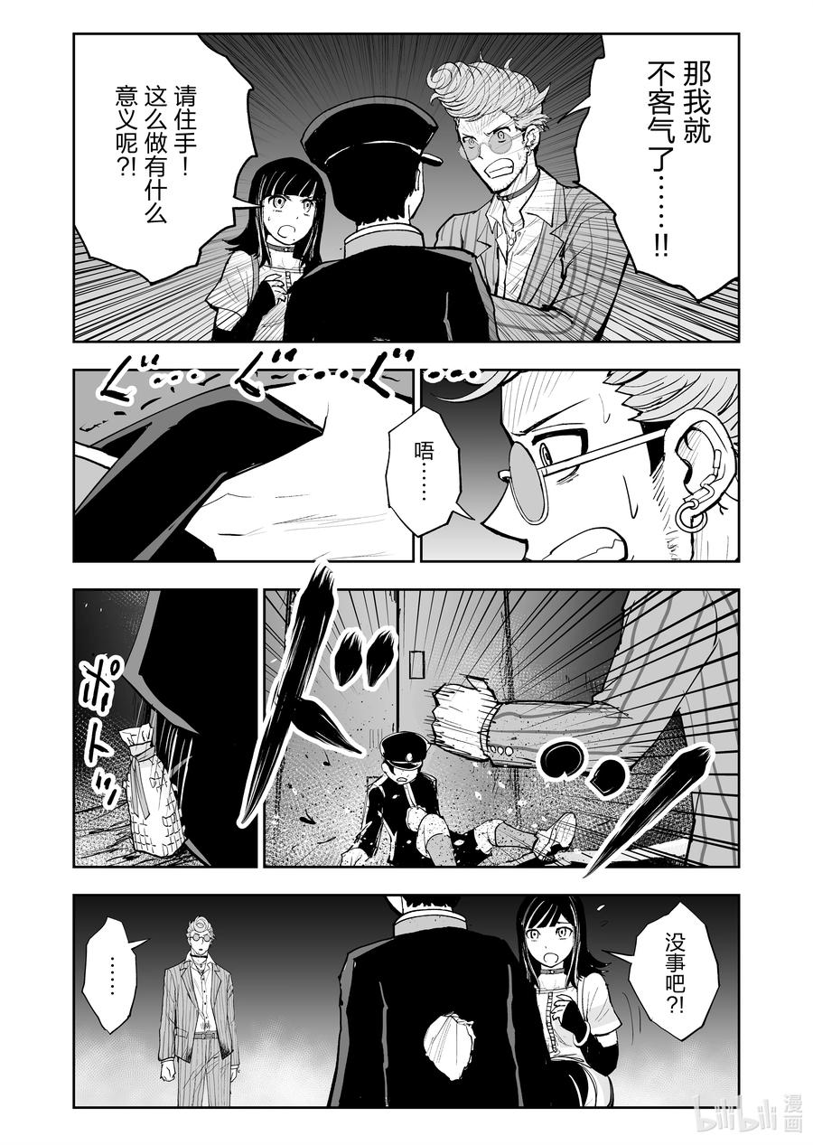 全员恶玉韩漫全集-27 第27话无删减无遮挡章节图片 