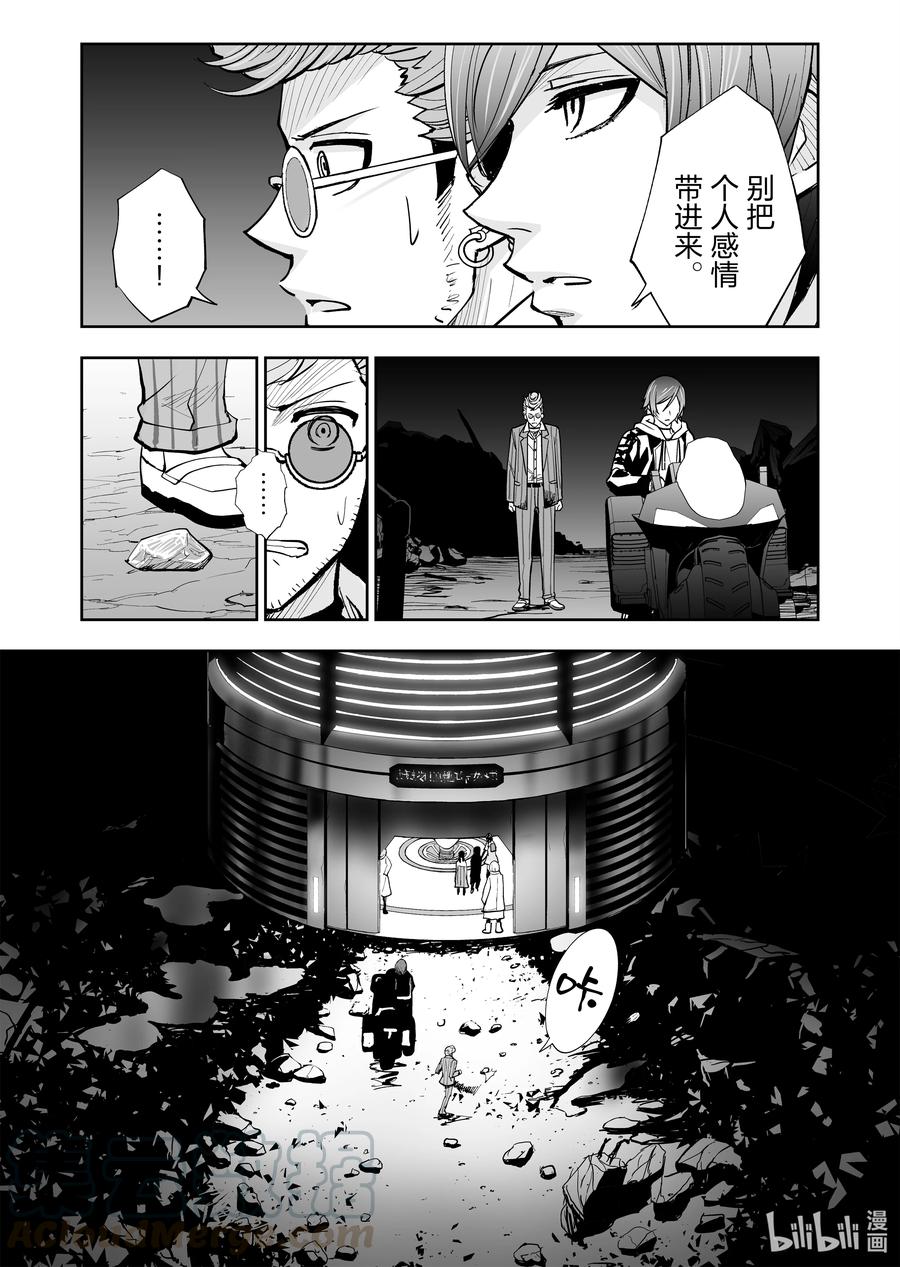 全员恶玉韩漫全集-27 第27话无删减无遮挡章节图片 