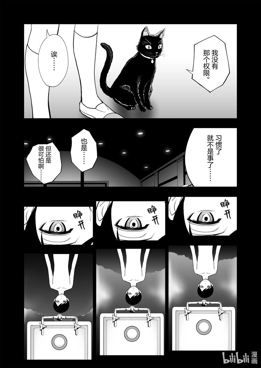 全员恶玉韩漫全集-28 第28话无删减无遮挡章节图片 