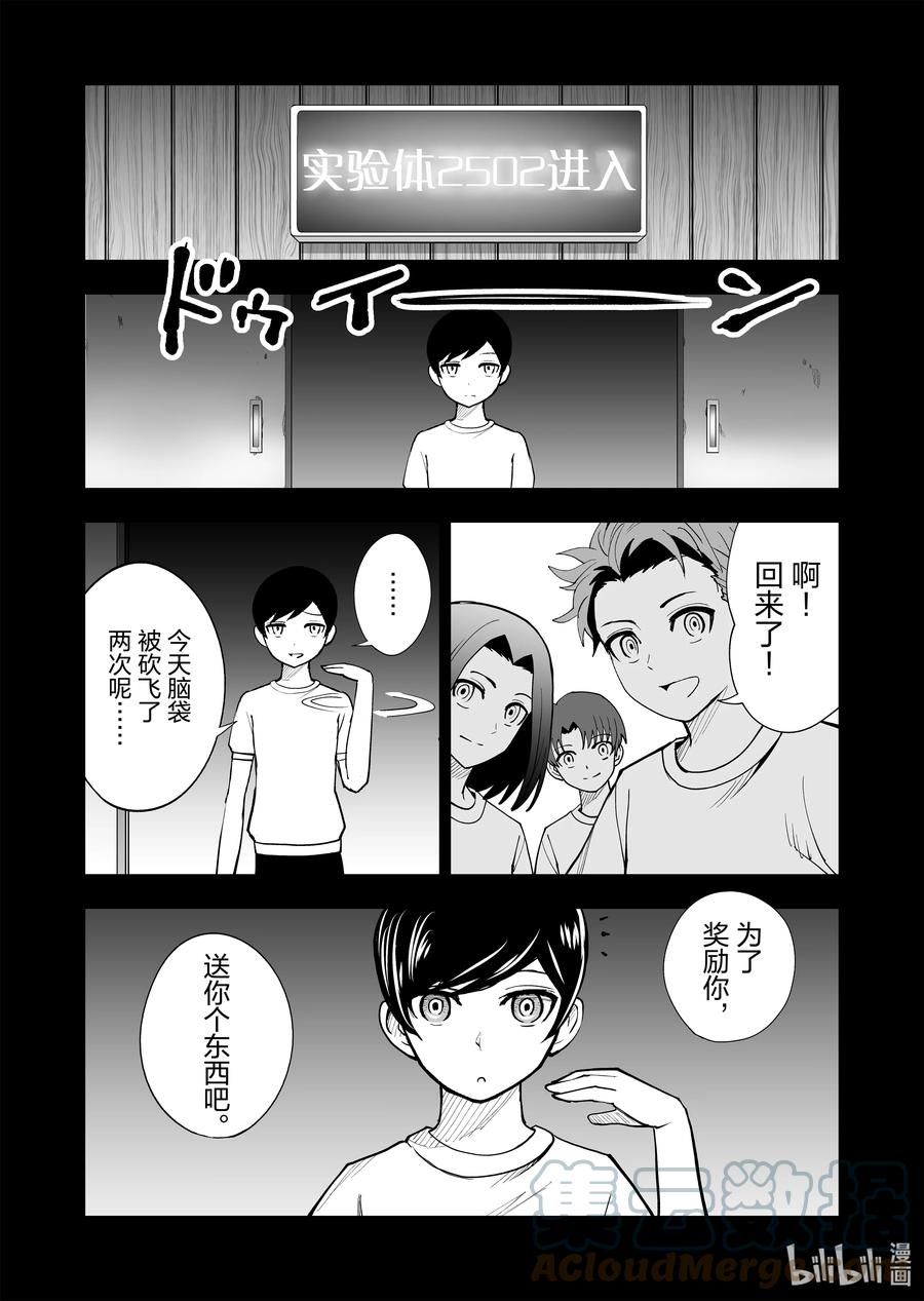 全员恶玉韩漫全集-28 第28话无删减无遮挡章节图片 