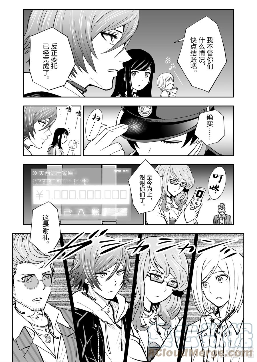 全员恶玉韩漫全集-29 第29话无删减无遮挡章节图片 