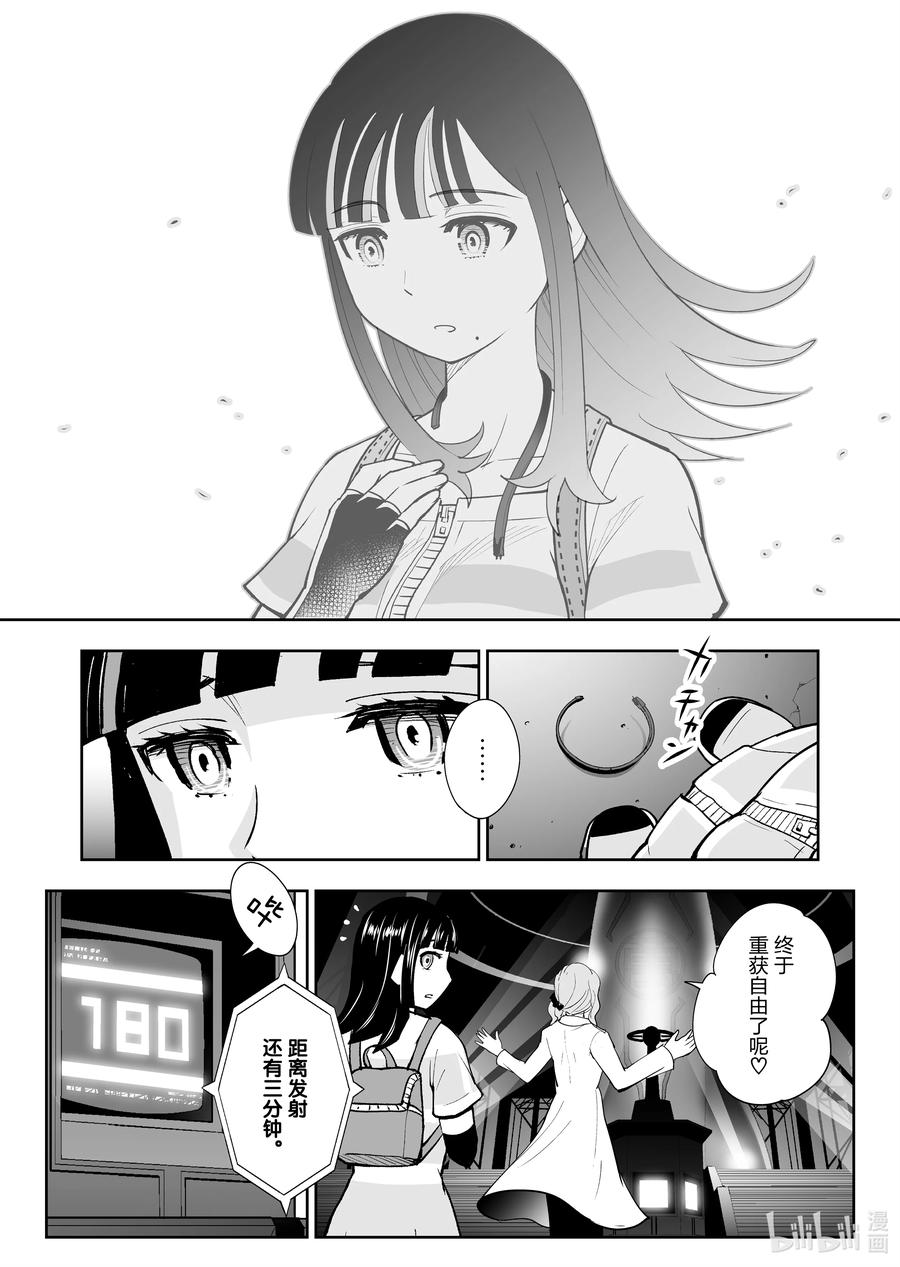 全员恶玉韩漫全集-29 第29话无删减无遮挡章节图片 
