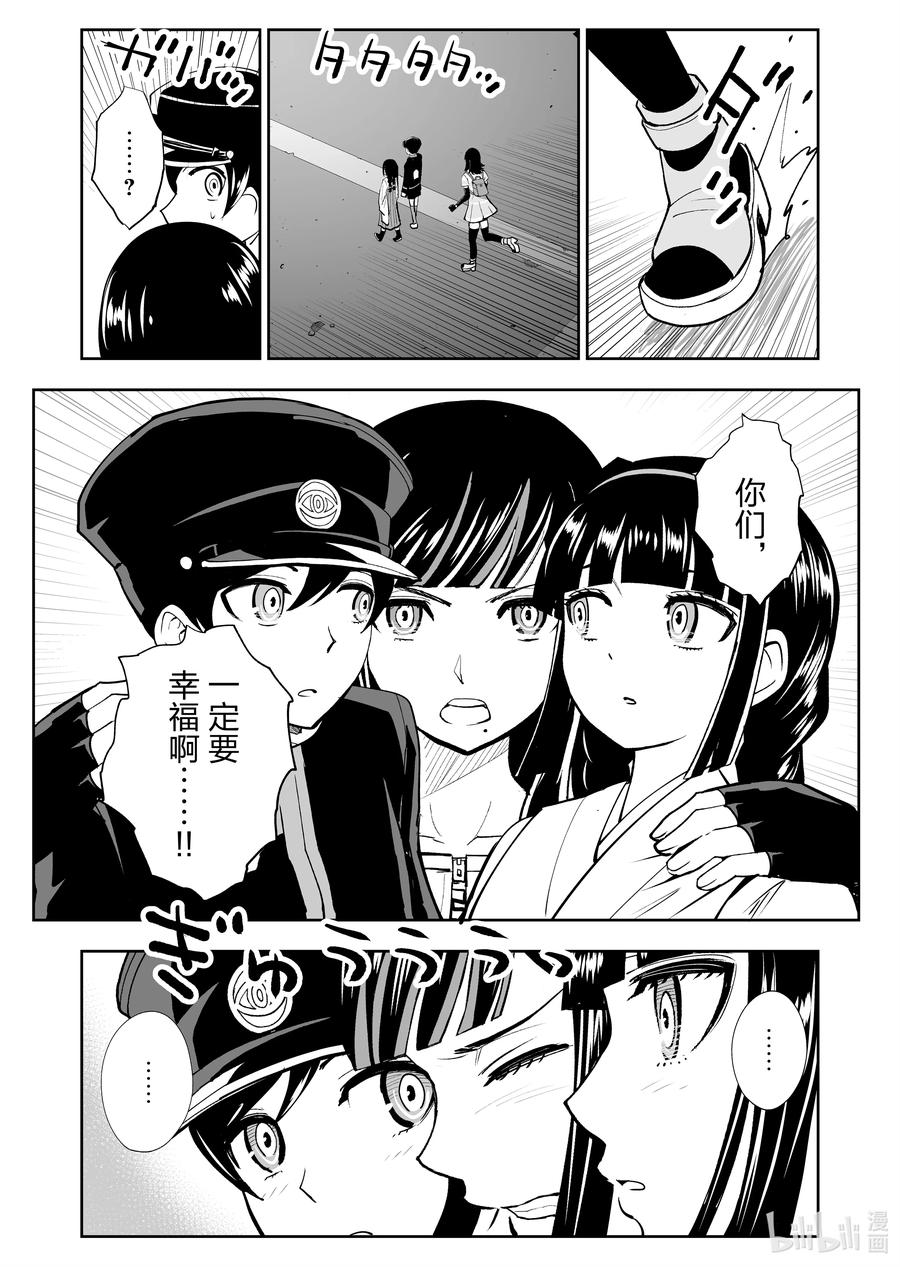 全员恶玉韩漫全集-29 第29话无删减无遮挡章节图片 