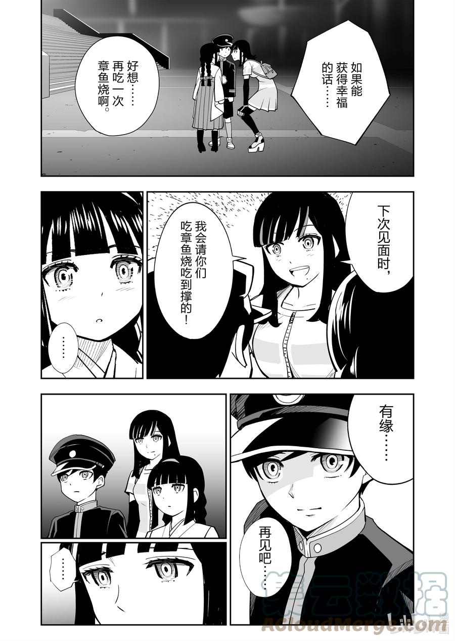 全员恶玉韩漫全集-29 第29话无删减无遮挡章节图片 