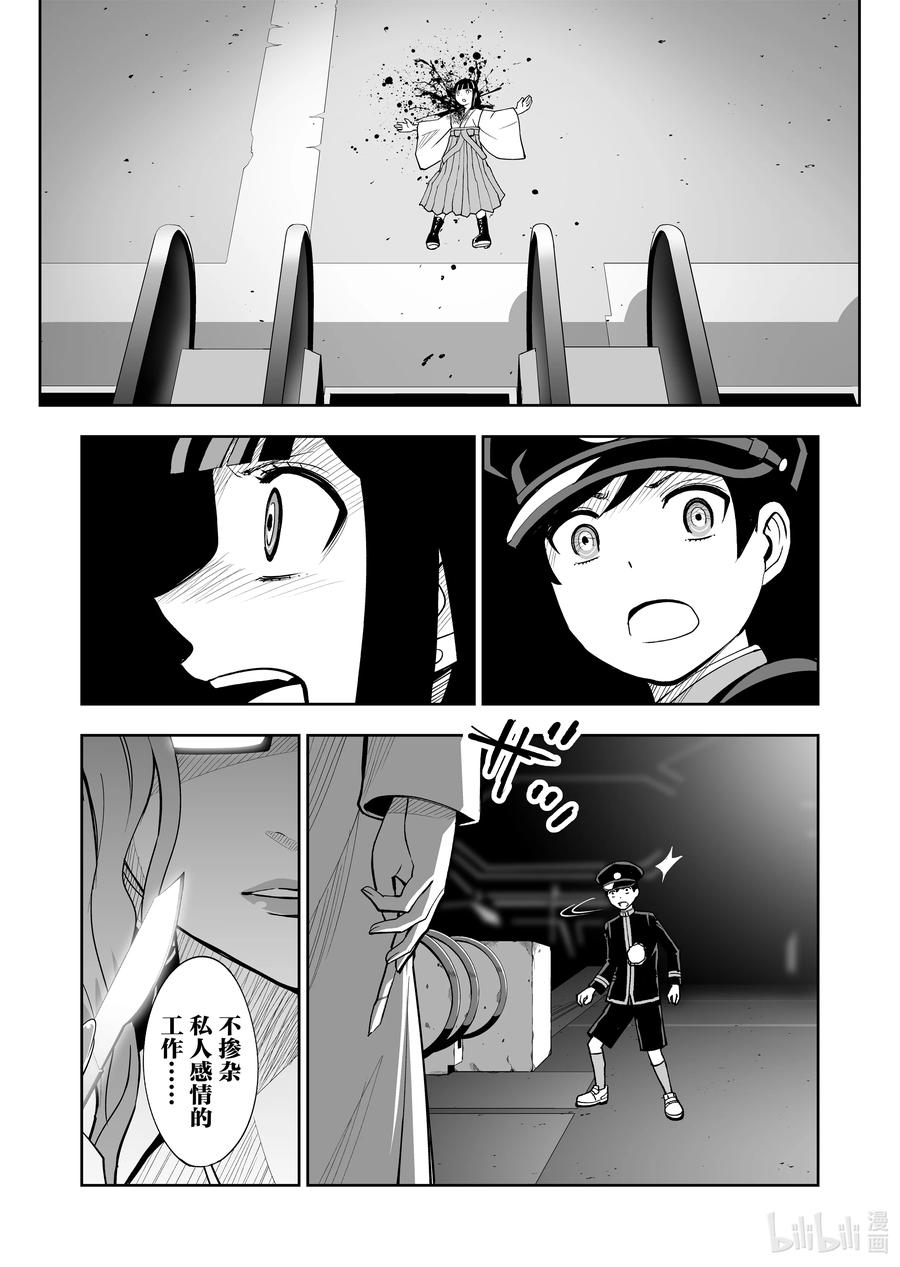 全员恶玉韩漫全集-29 第29话无删减无遮挡章节图片 