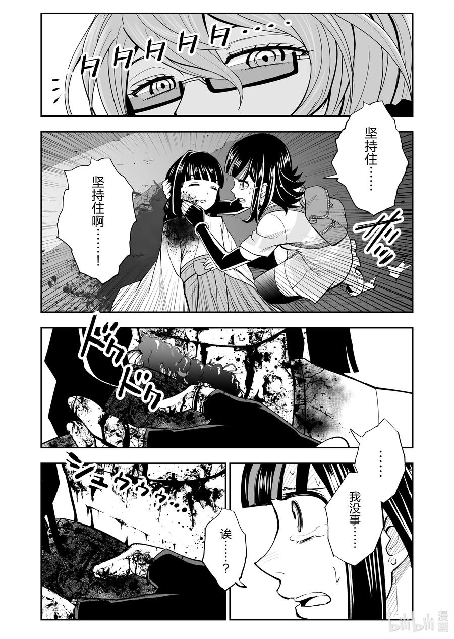 全员恶玉韩漫全集-29 第29话无删减无遮挡章节图片 