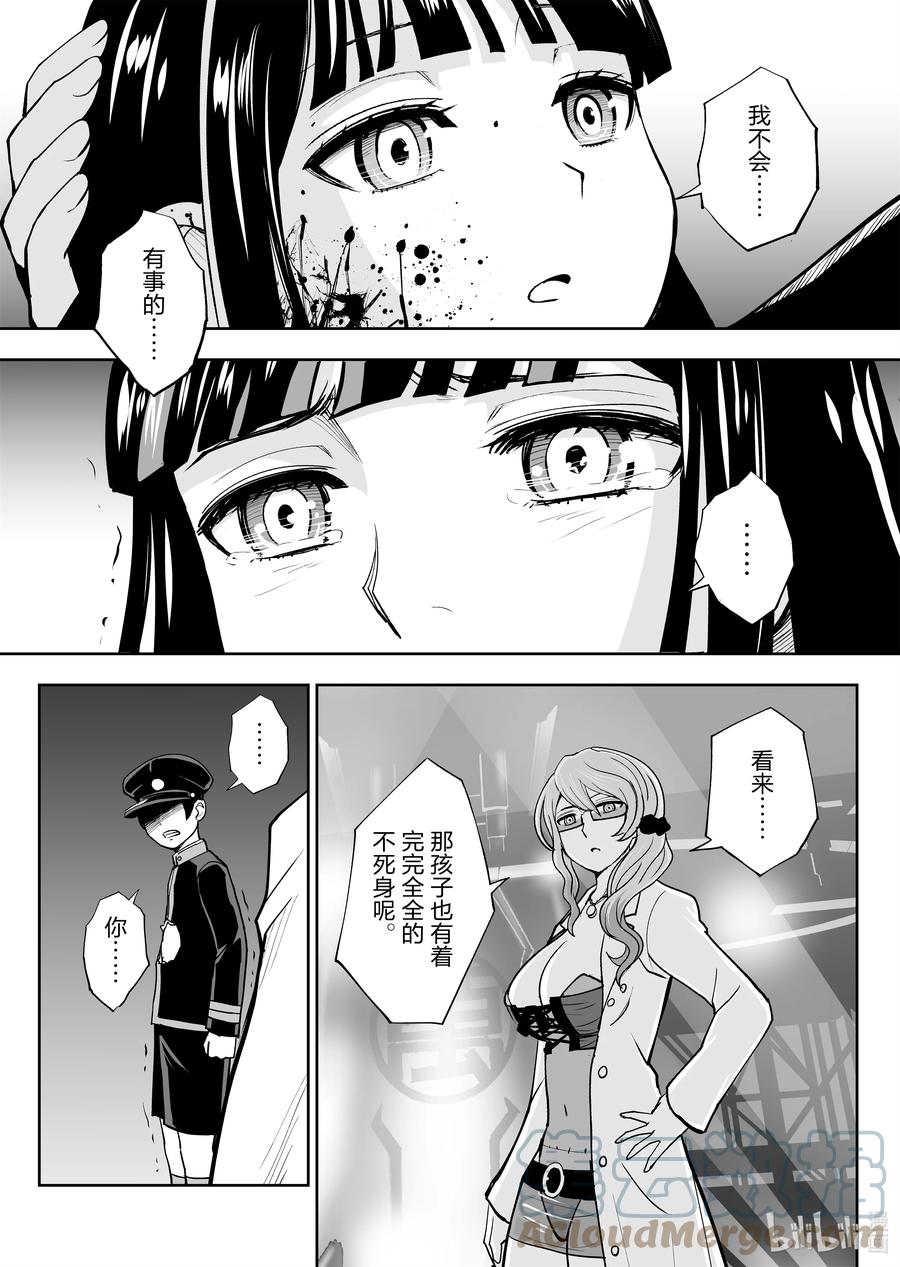 全员恶玉韩漫全集-29 第29话无删减无遮挡章节图片 