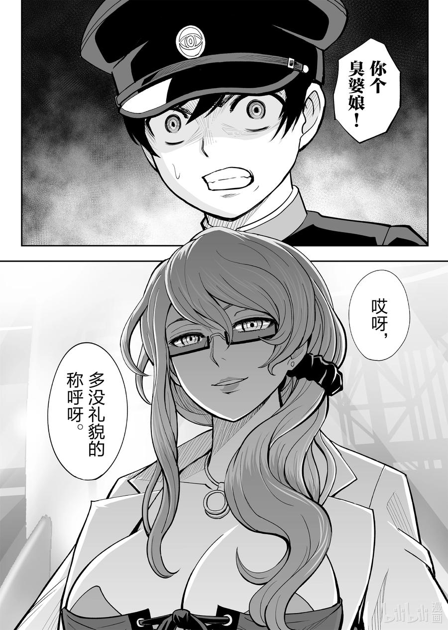 全员恶玉韩漫全集-29 第29话无删减无遮挡章节图片 