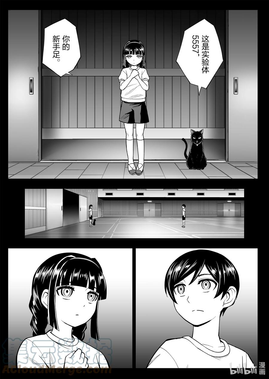 全员恶玉韩漫全集-29 第29话无删减无遮挡章节图片 