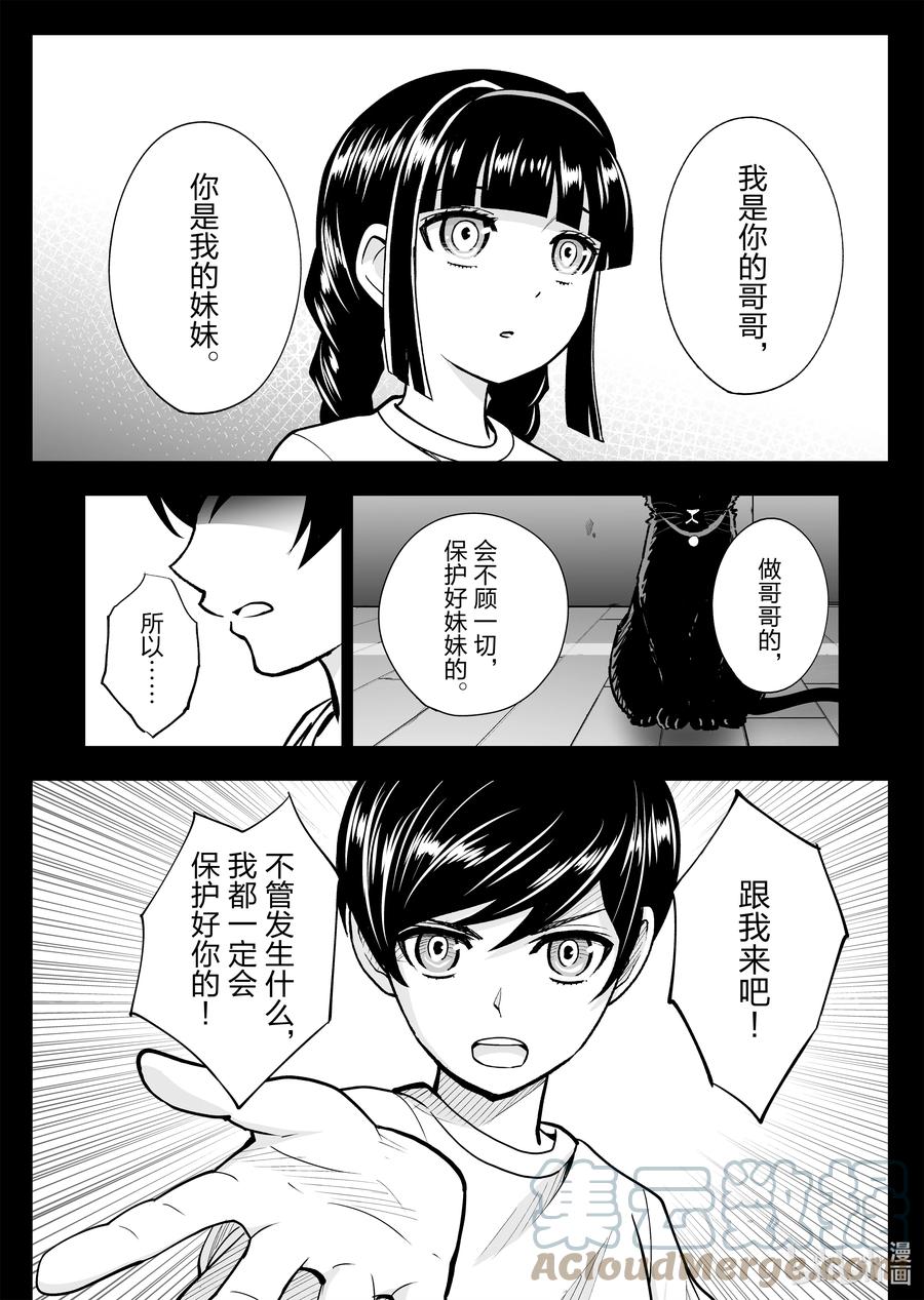 全员恶玉韩漫全集-29 第29话无删减无遮挡章节图片 