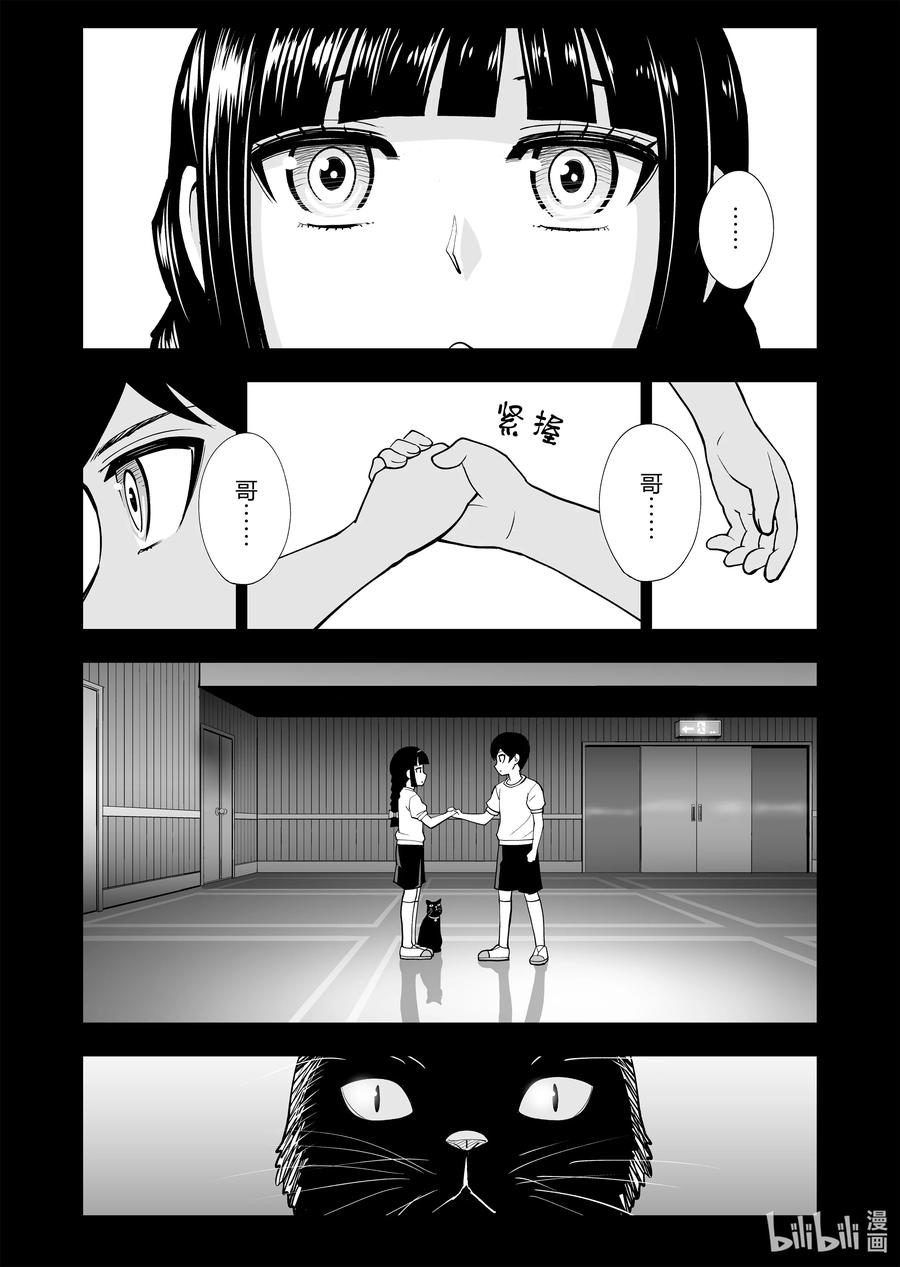 全员恶玉韩漫全集-29 第29话无删减无遮挡章节图片 