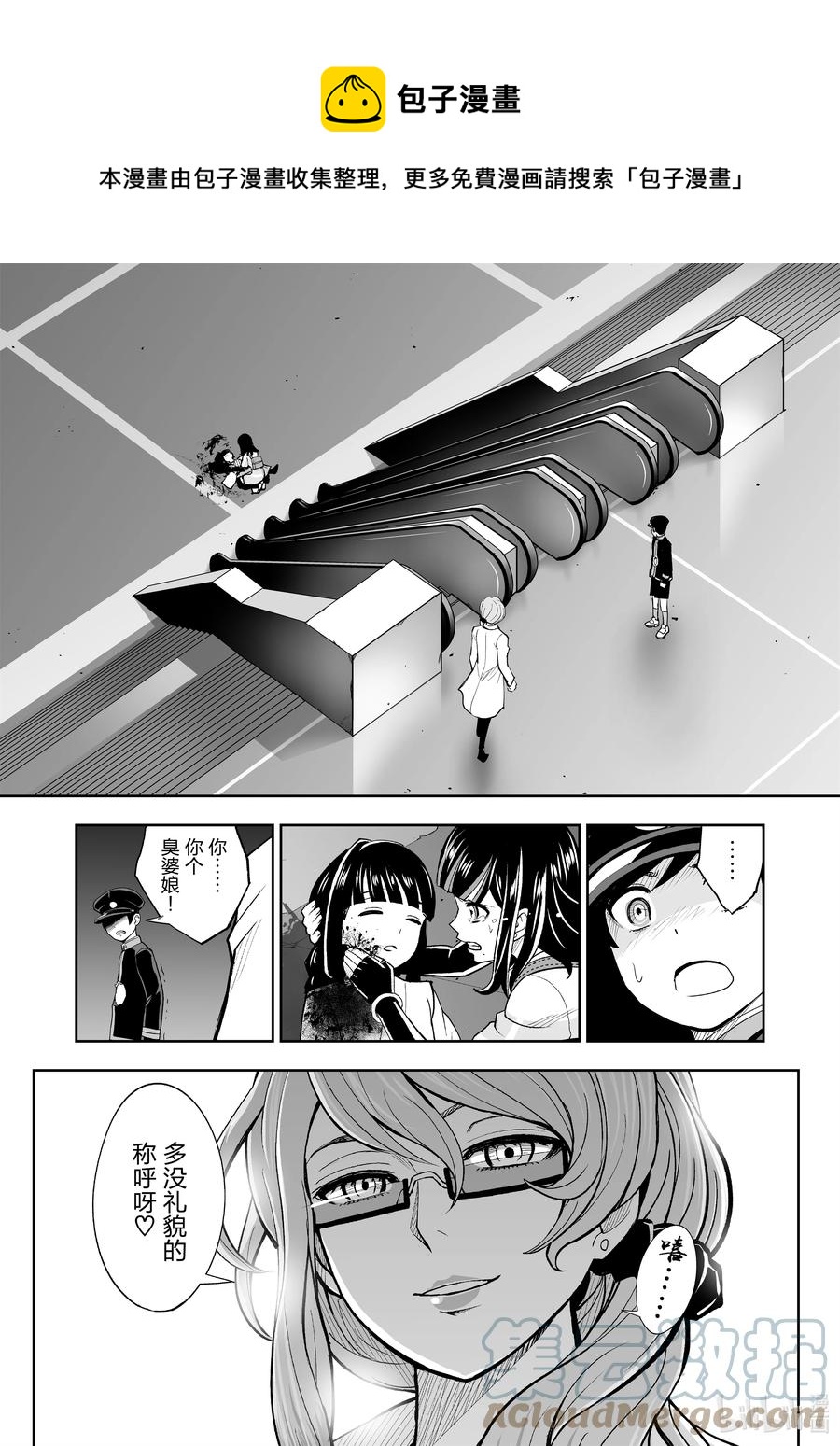 全员恶玉韩漫全集-30 第30话无删减无遮挡章节图片 