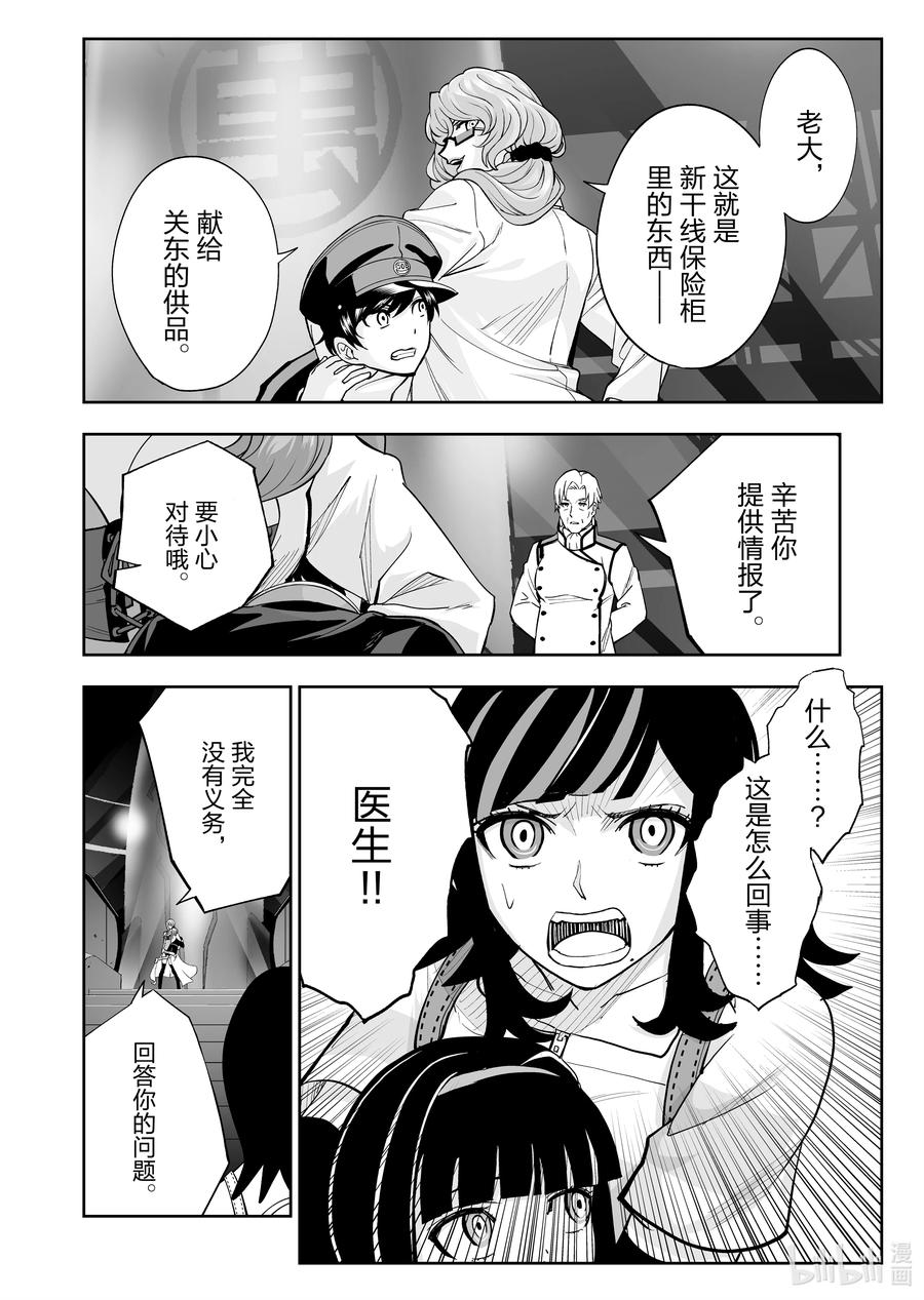 全员恶玉韩漫全集-30 第30话无删减无遮挡章节图片 