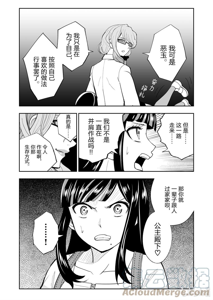 全员恶玉韩漫全集-30 第30话无删减无遮挡章节图片 