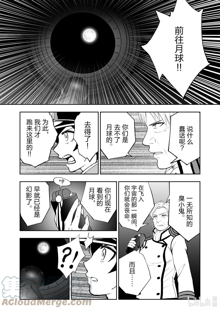 全员恶玉韩漫全集-30 第30话无删减无遮挡章节图片 