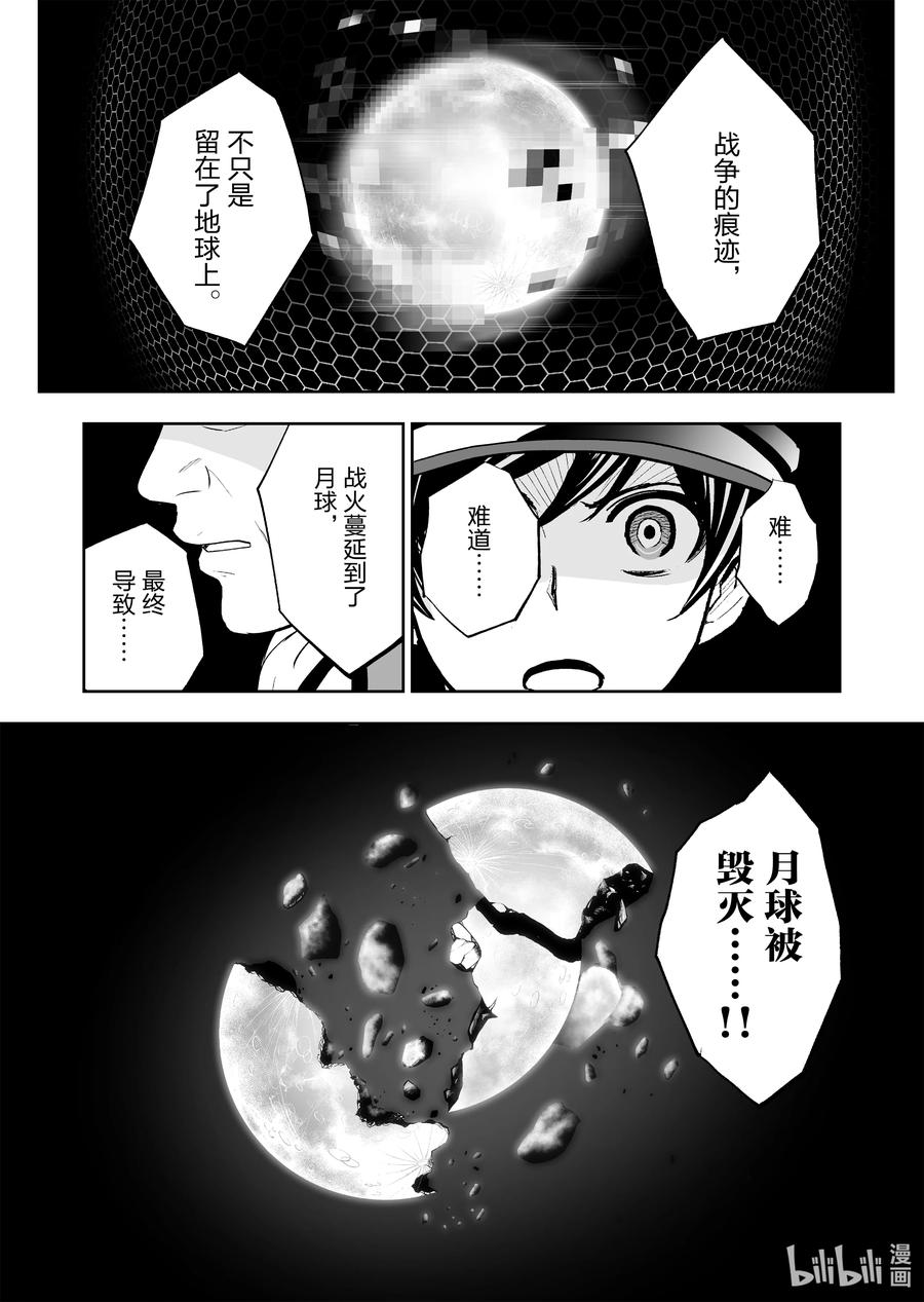 全员恶玉韩漫全集-30 第30话无删减无遮挡章节图片 